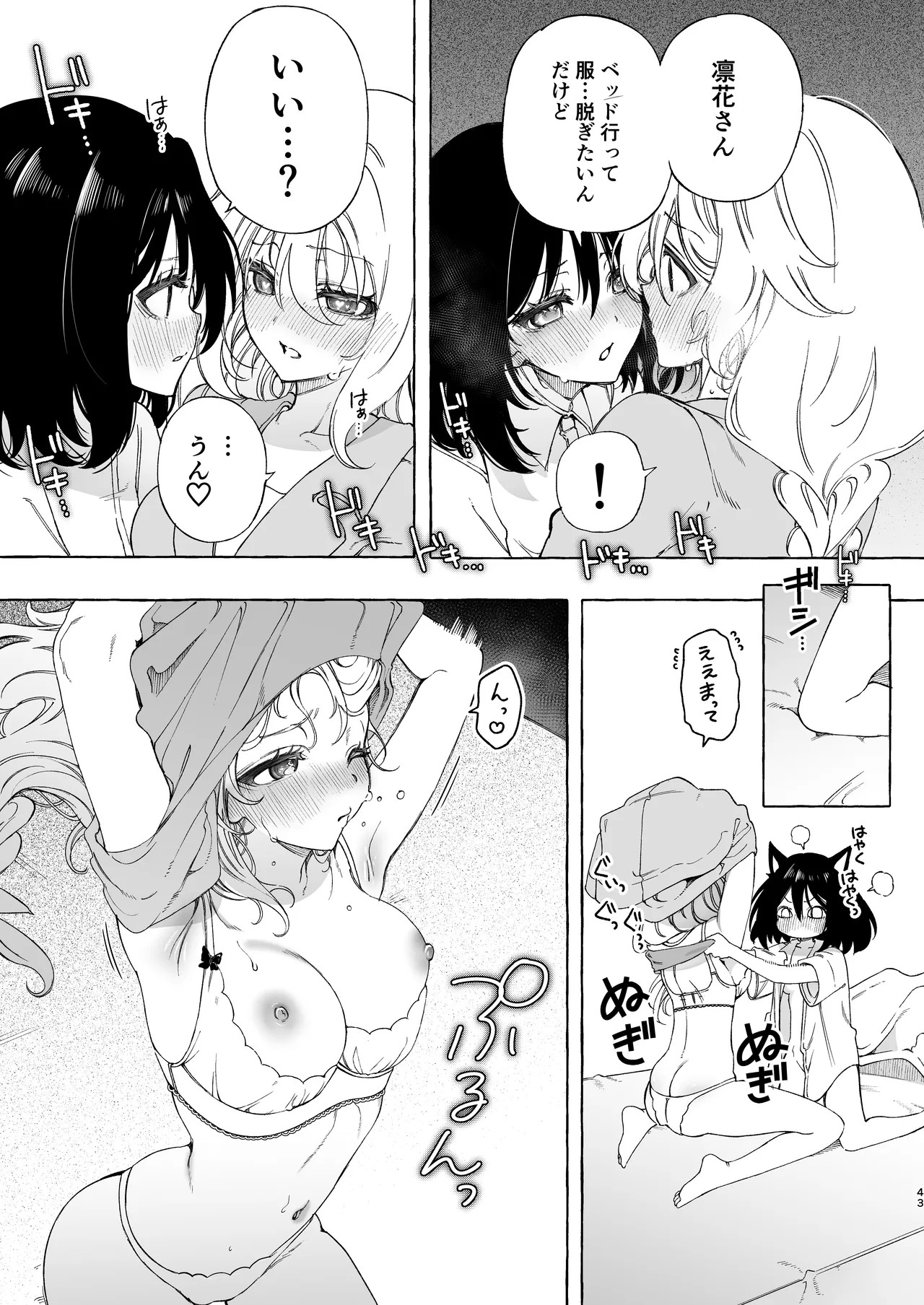 Page 43