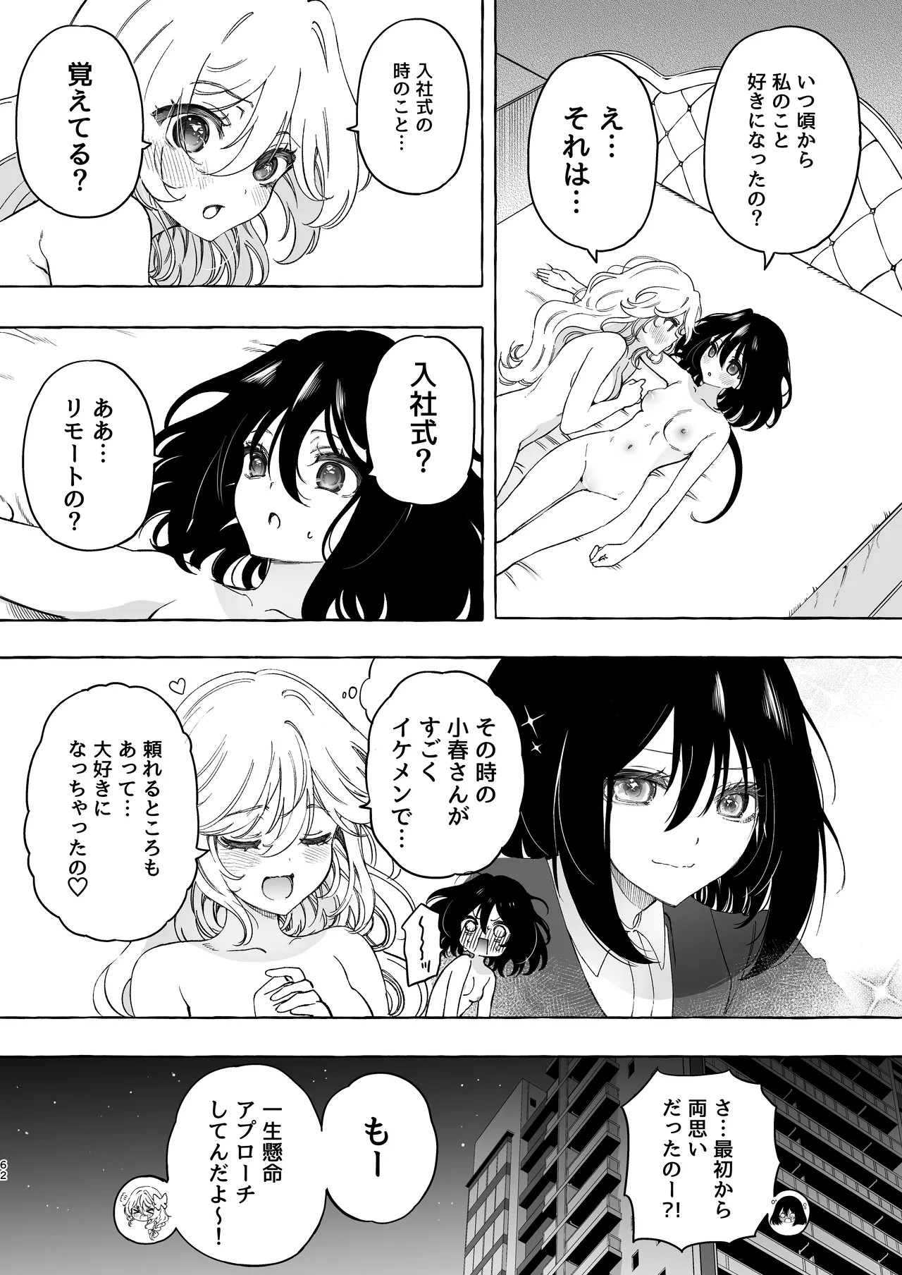 Page 62