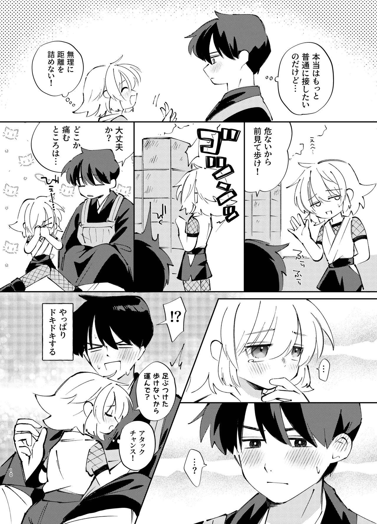 Page 10