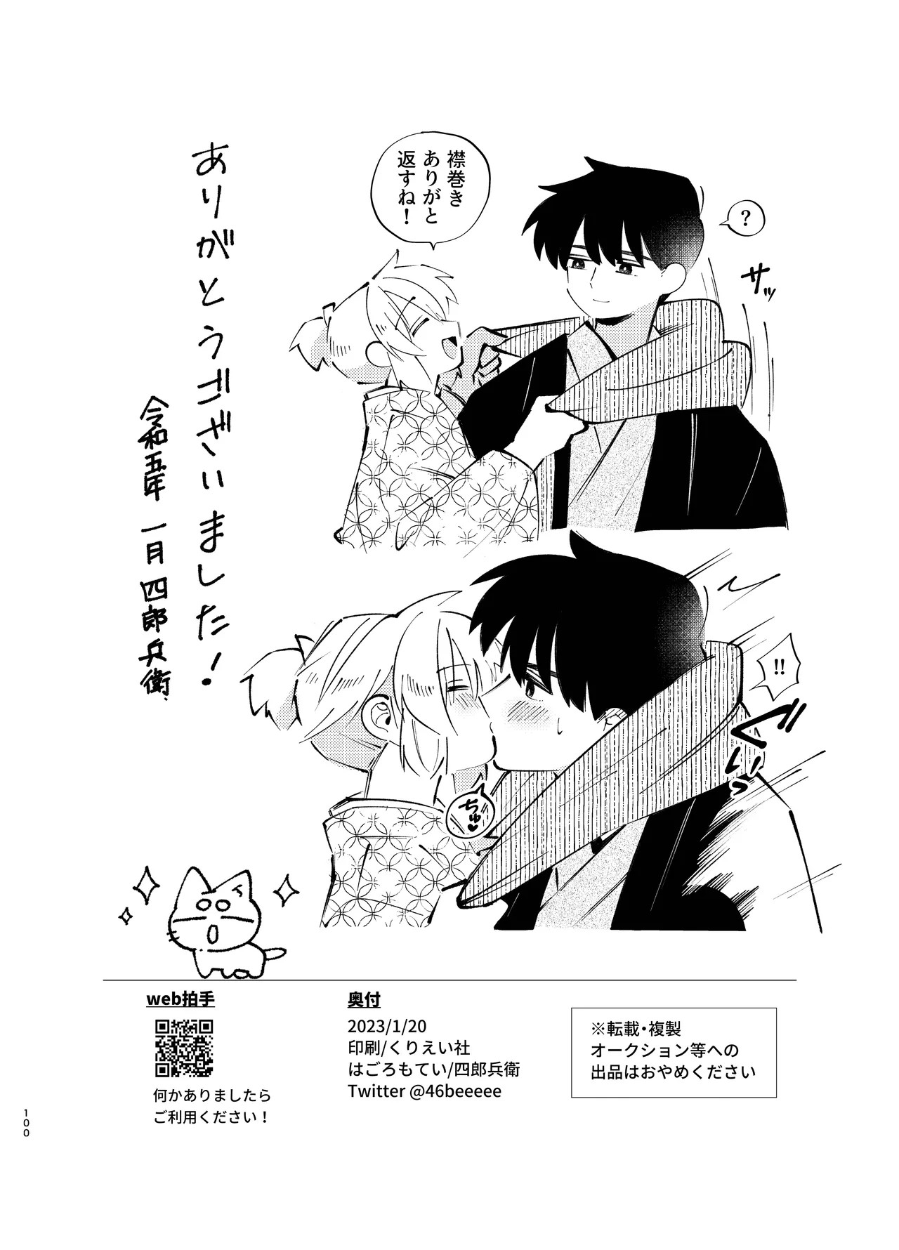 Page 100