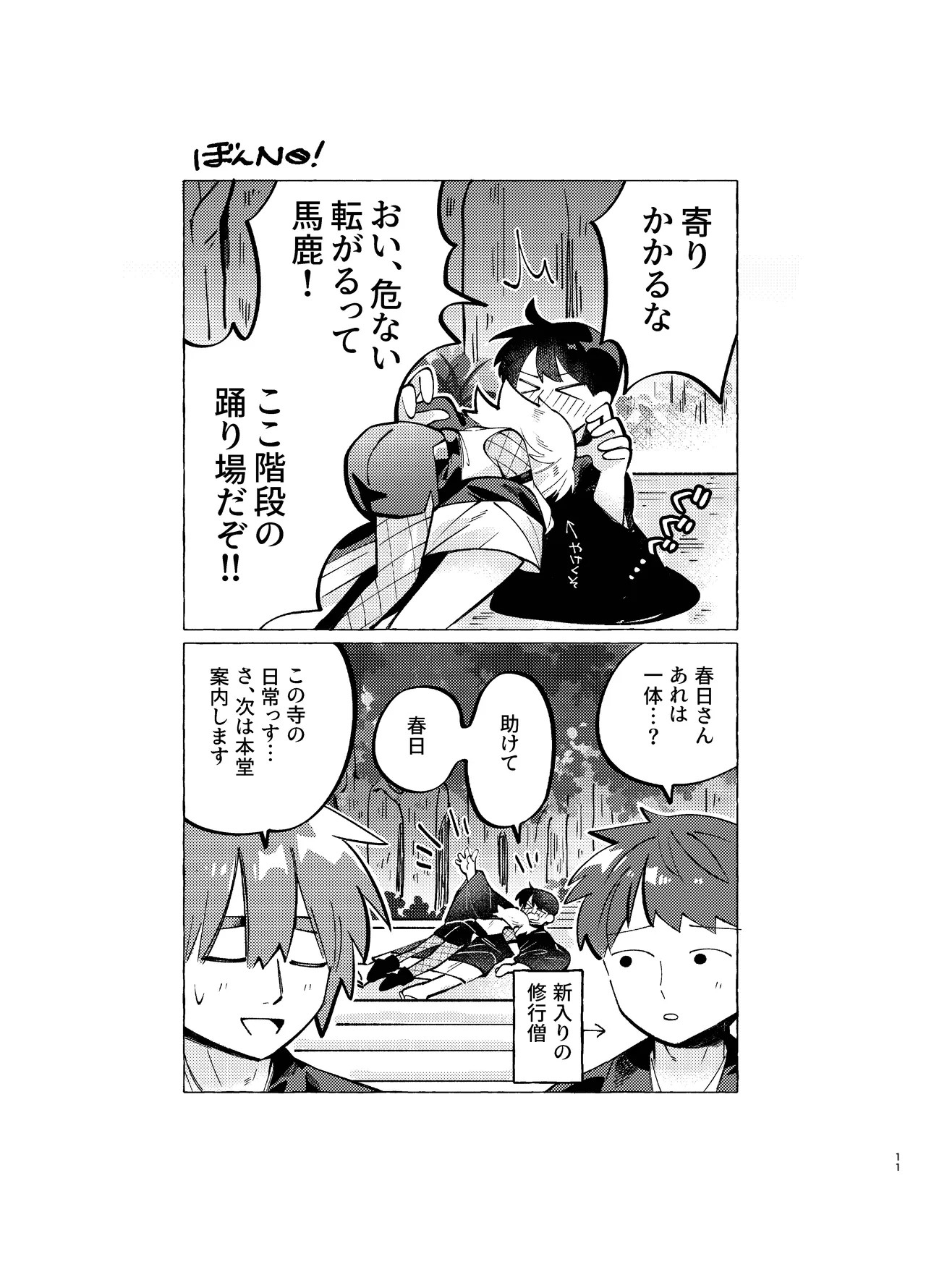 Page 11