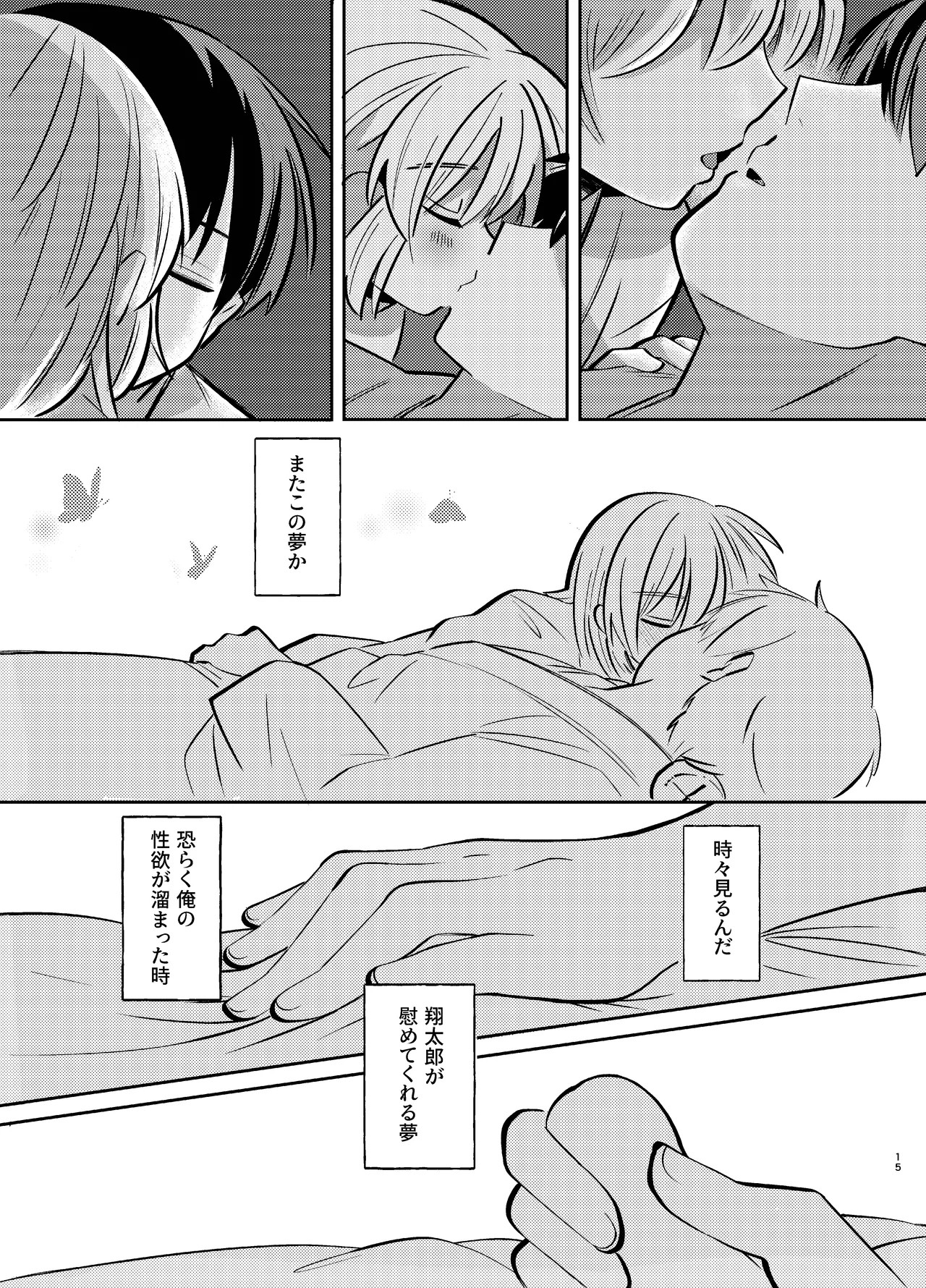 Page 15