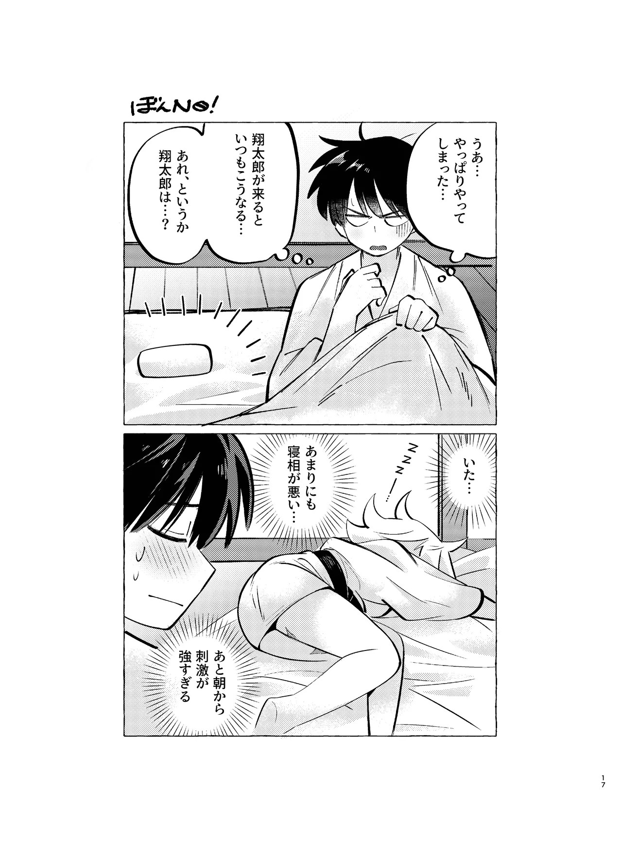 Page 17