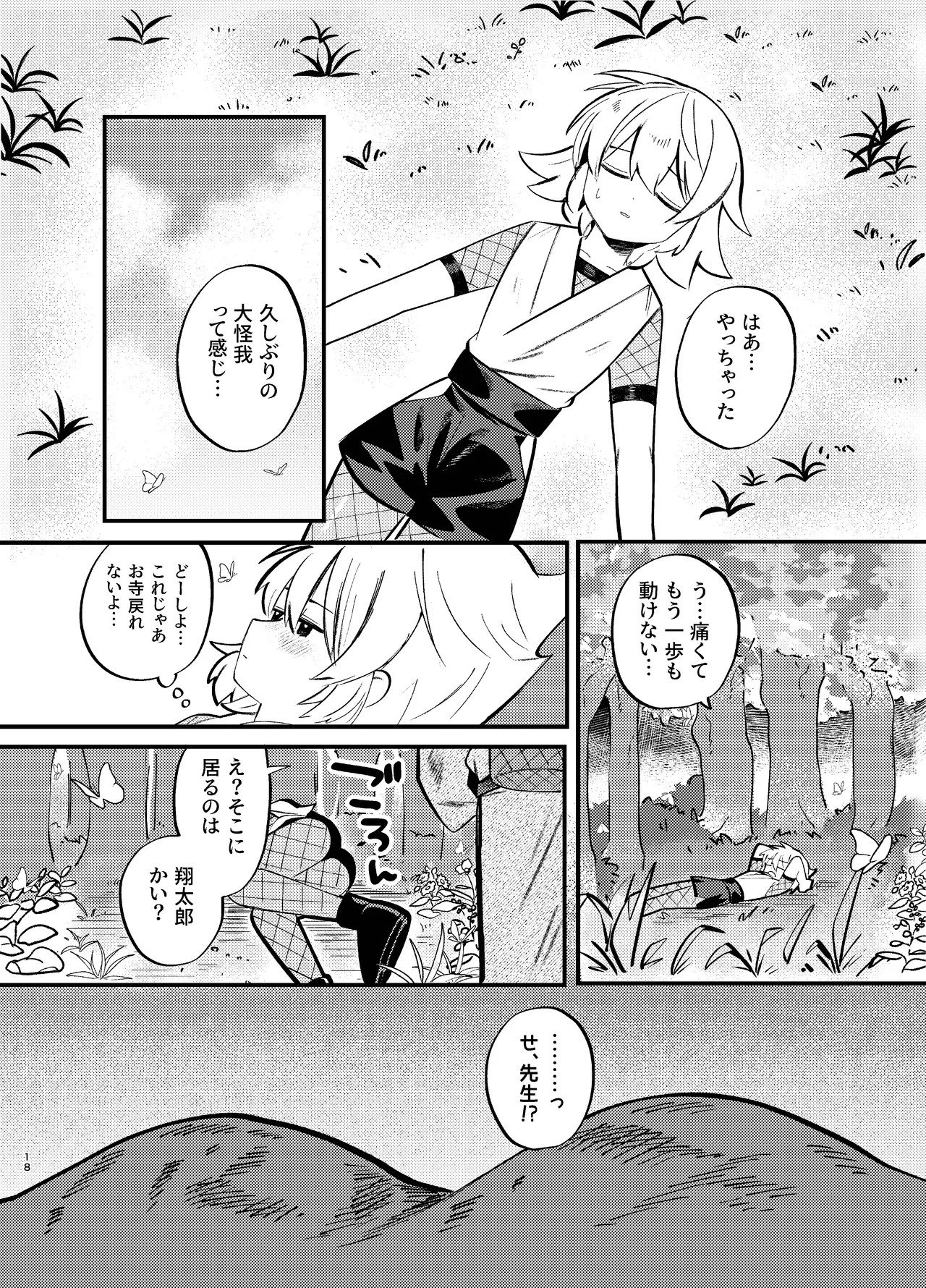 Page 18
