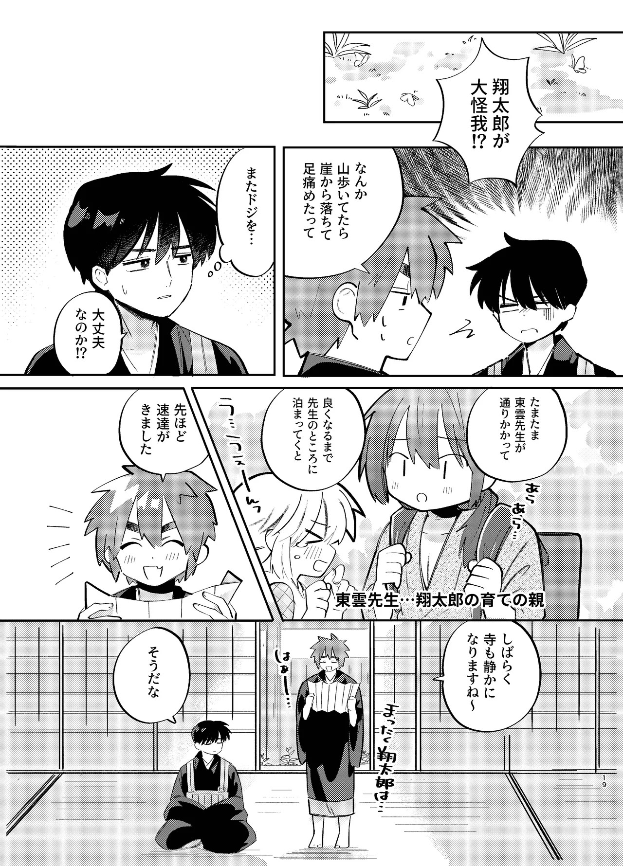 Page 19