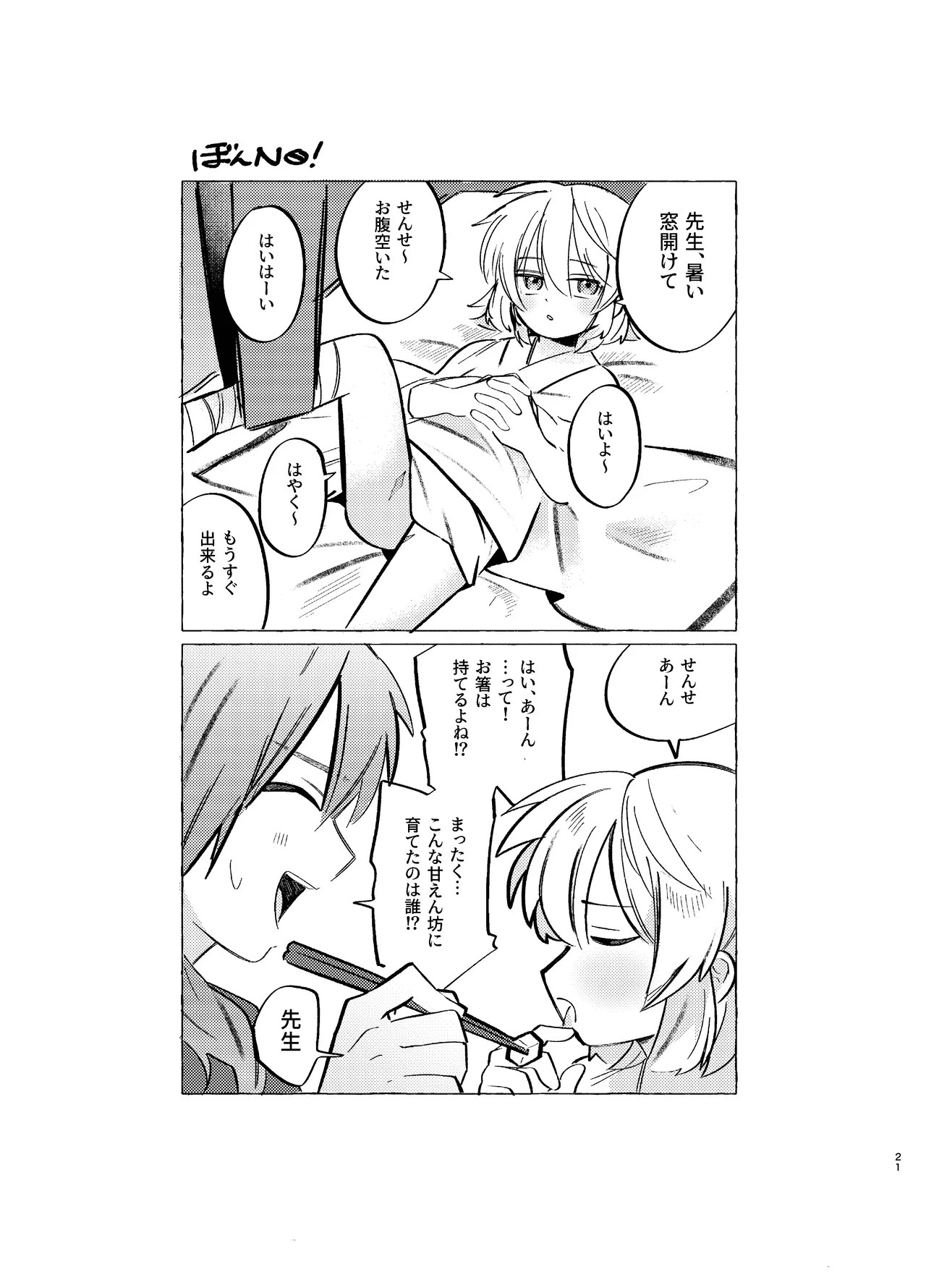 Page 21