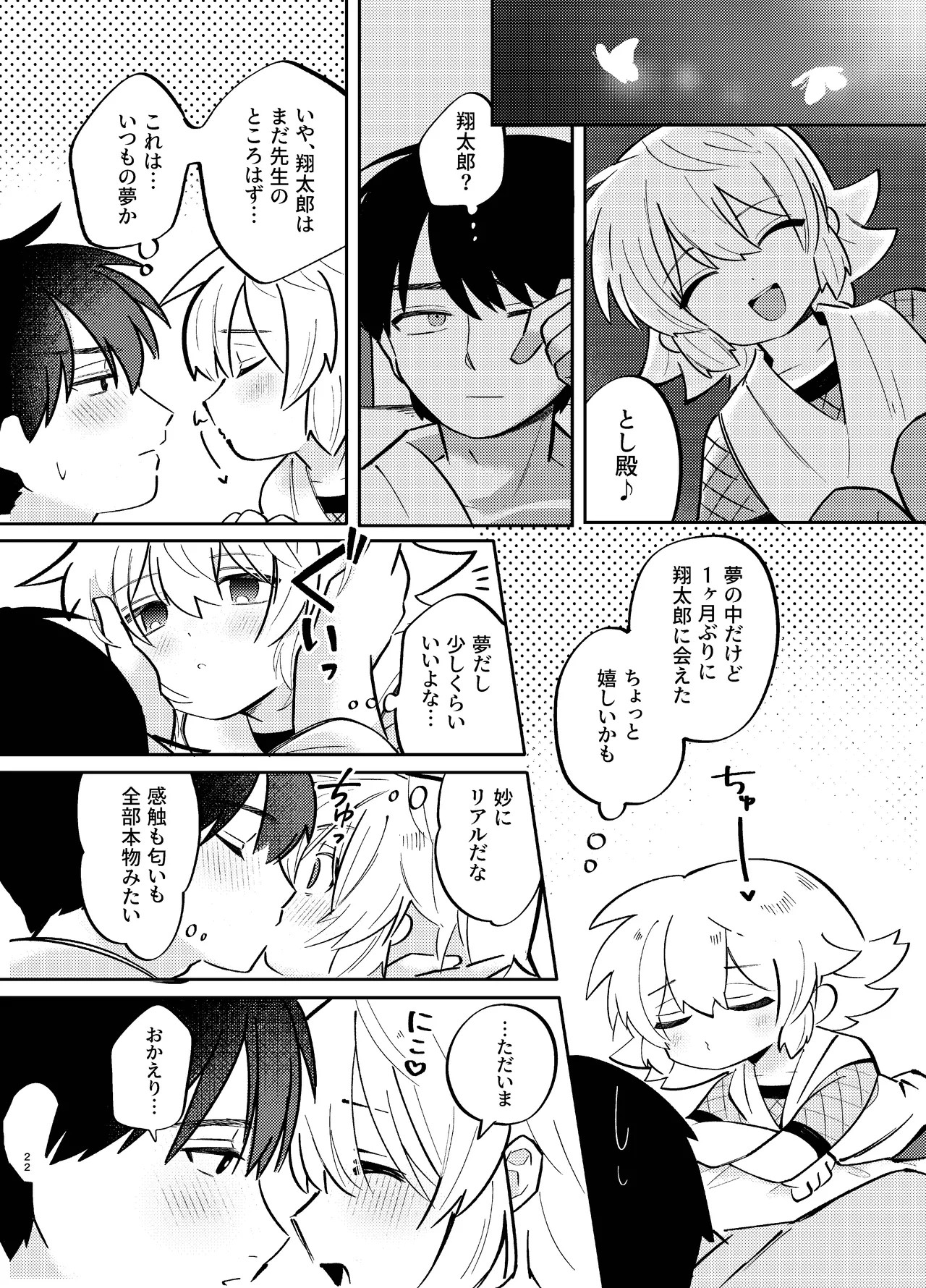 Page 22
