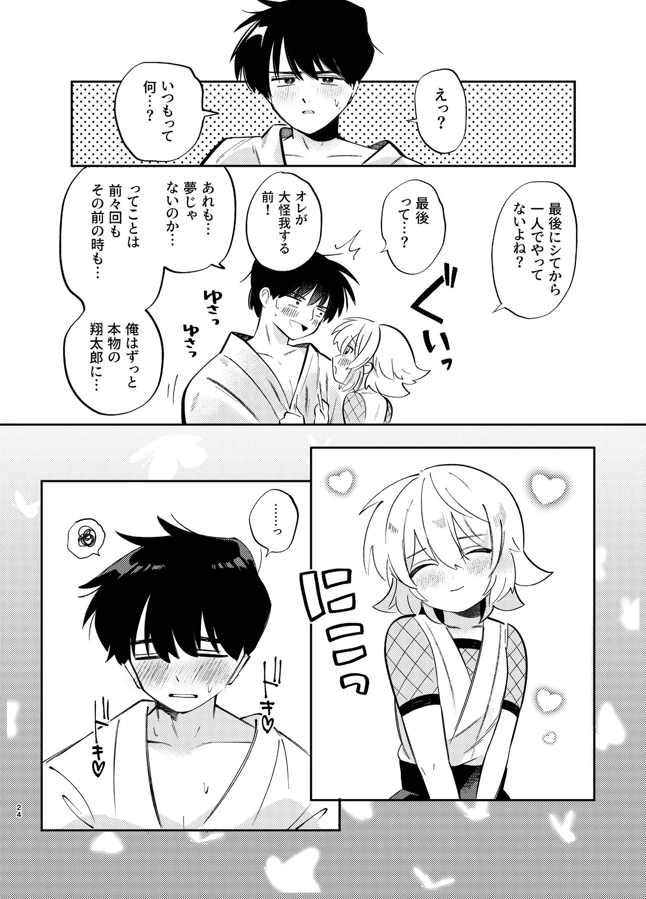Page 24