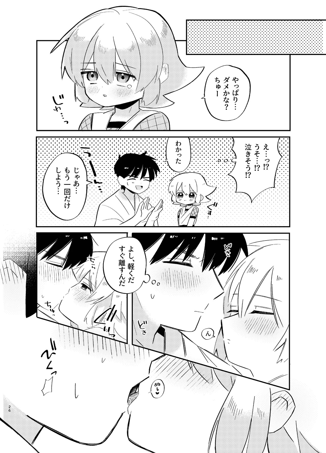 Page 26