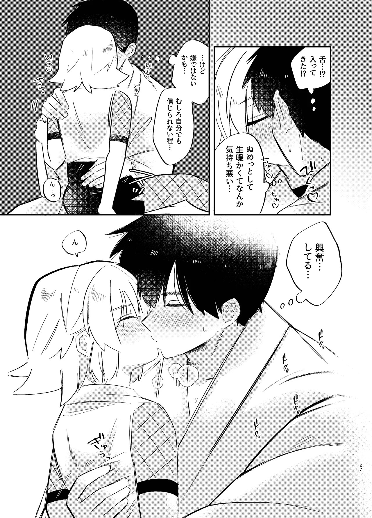 Page 27
