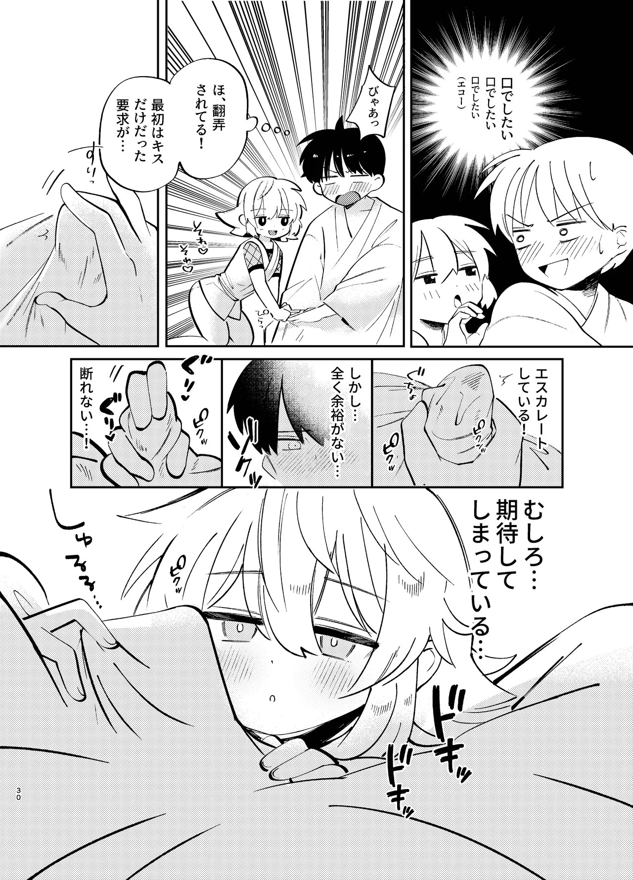 Page 30
