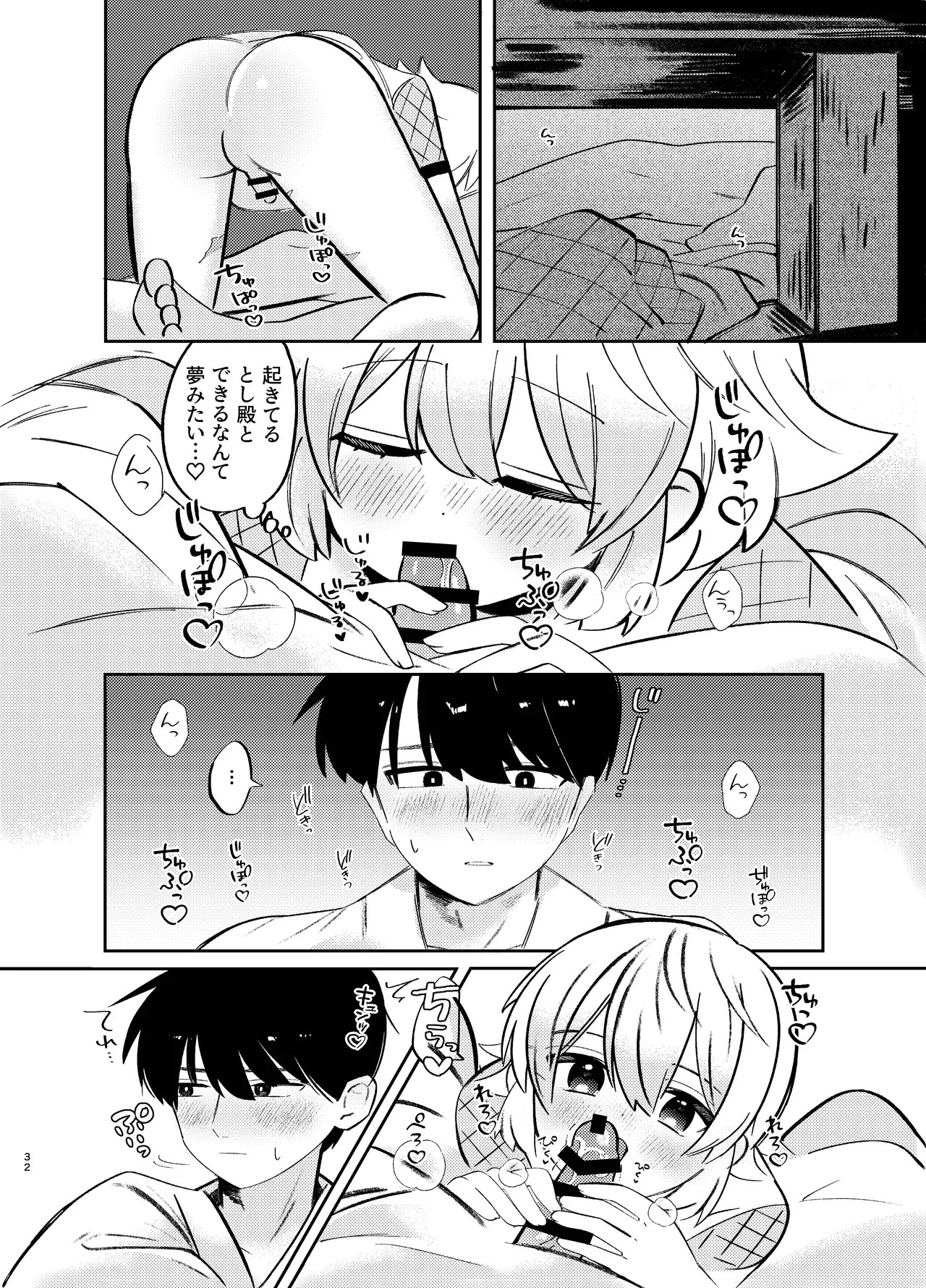 Page 32