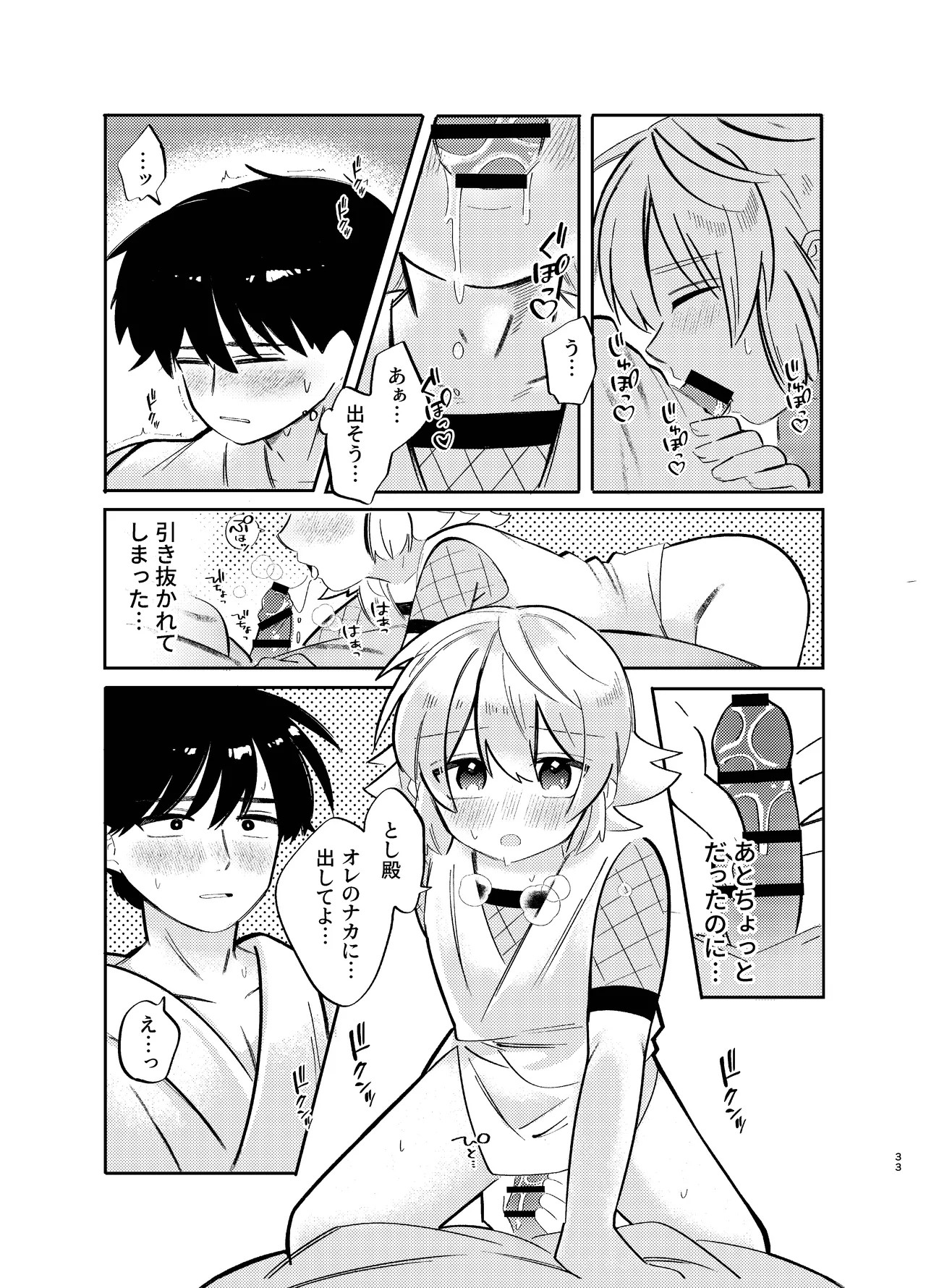 Page 33