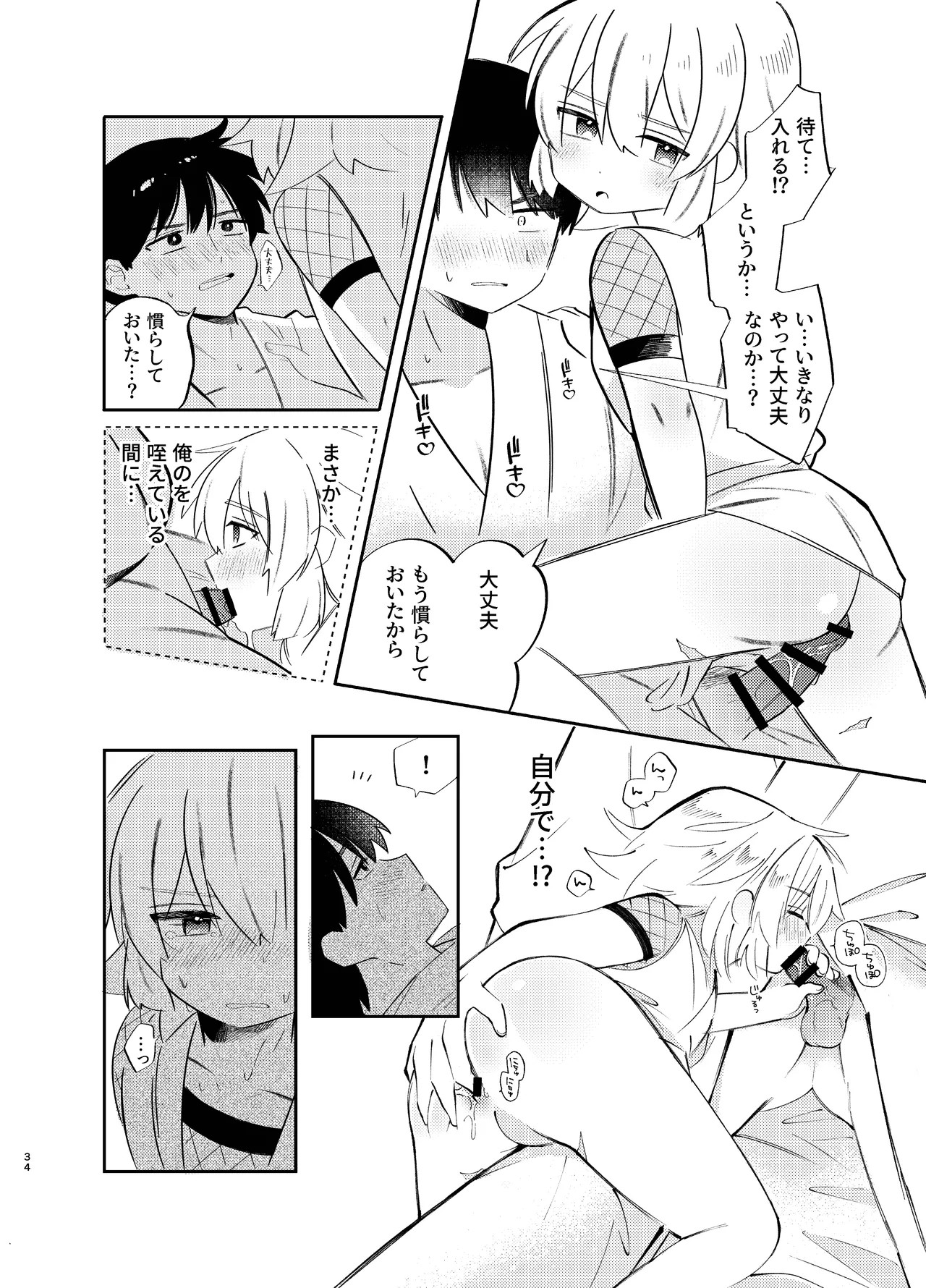 Page 34