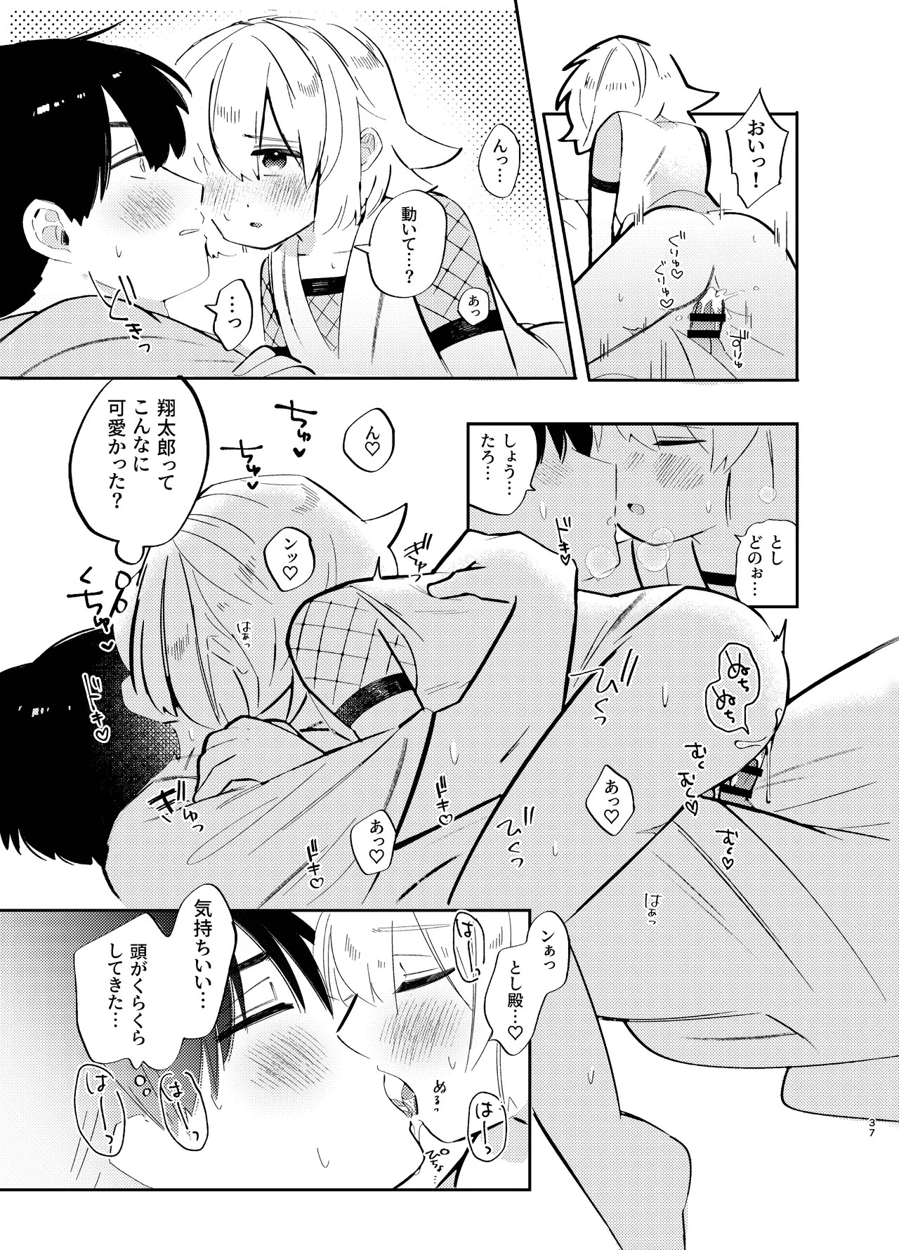 Page 37