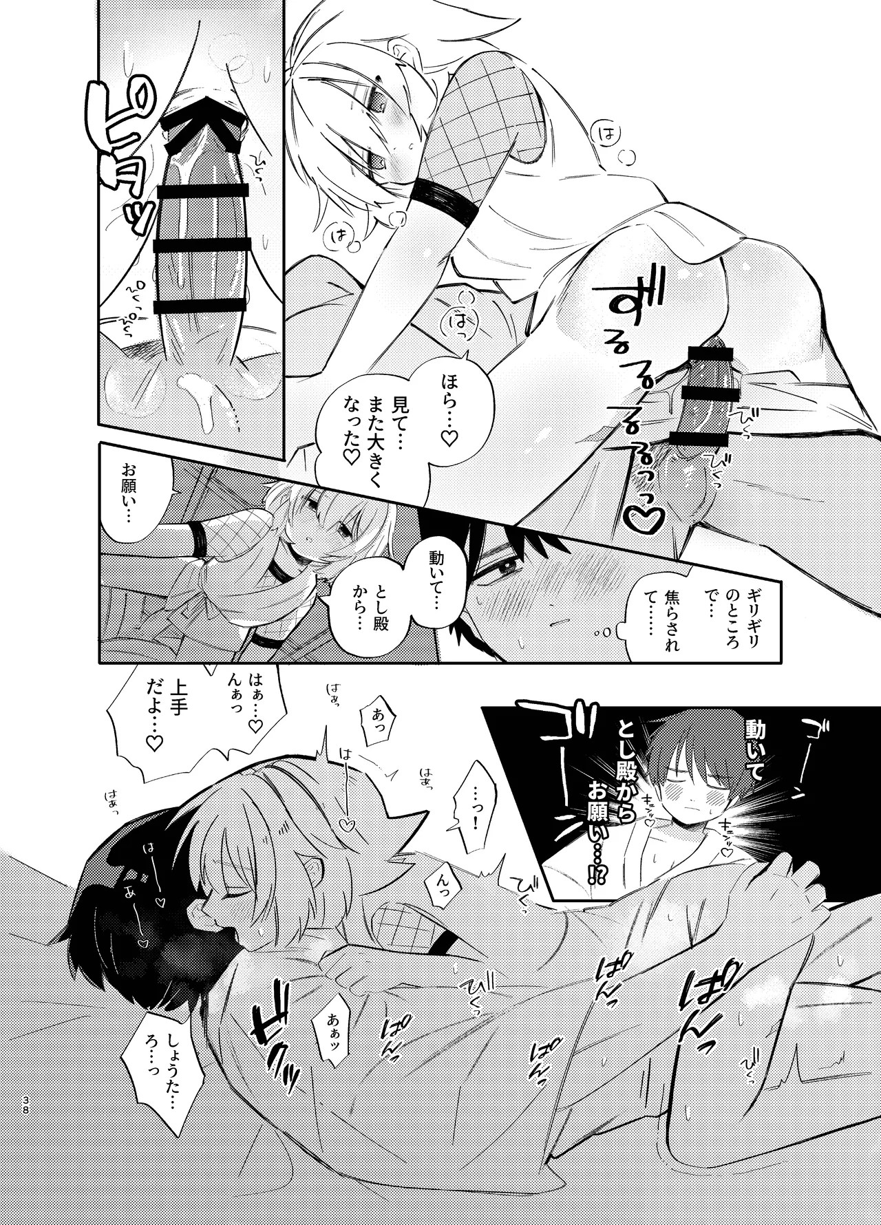 Page 38