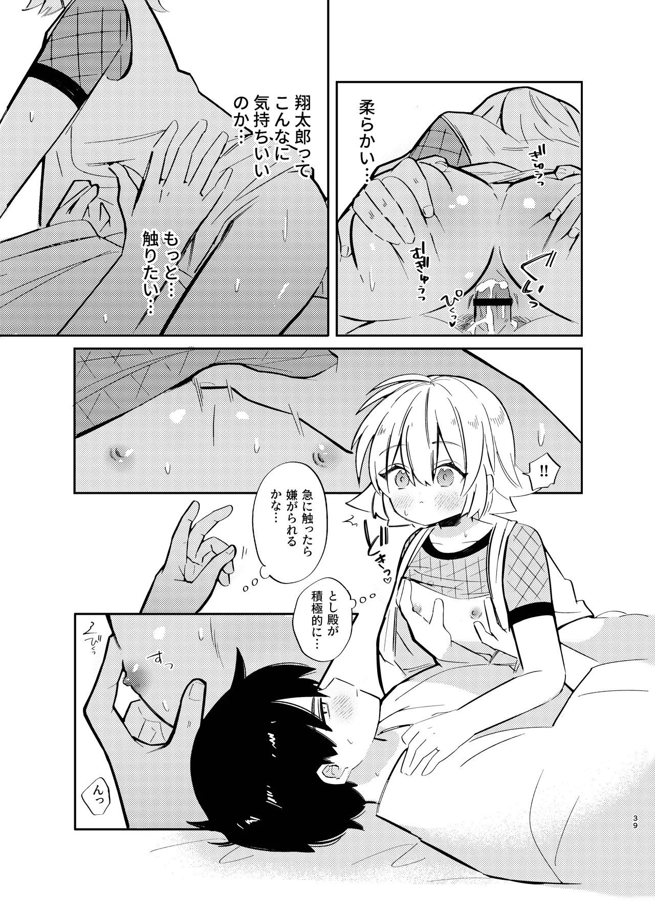 Page 39