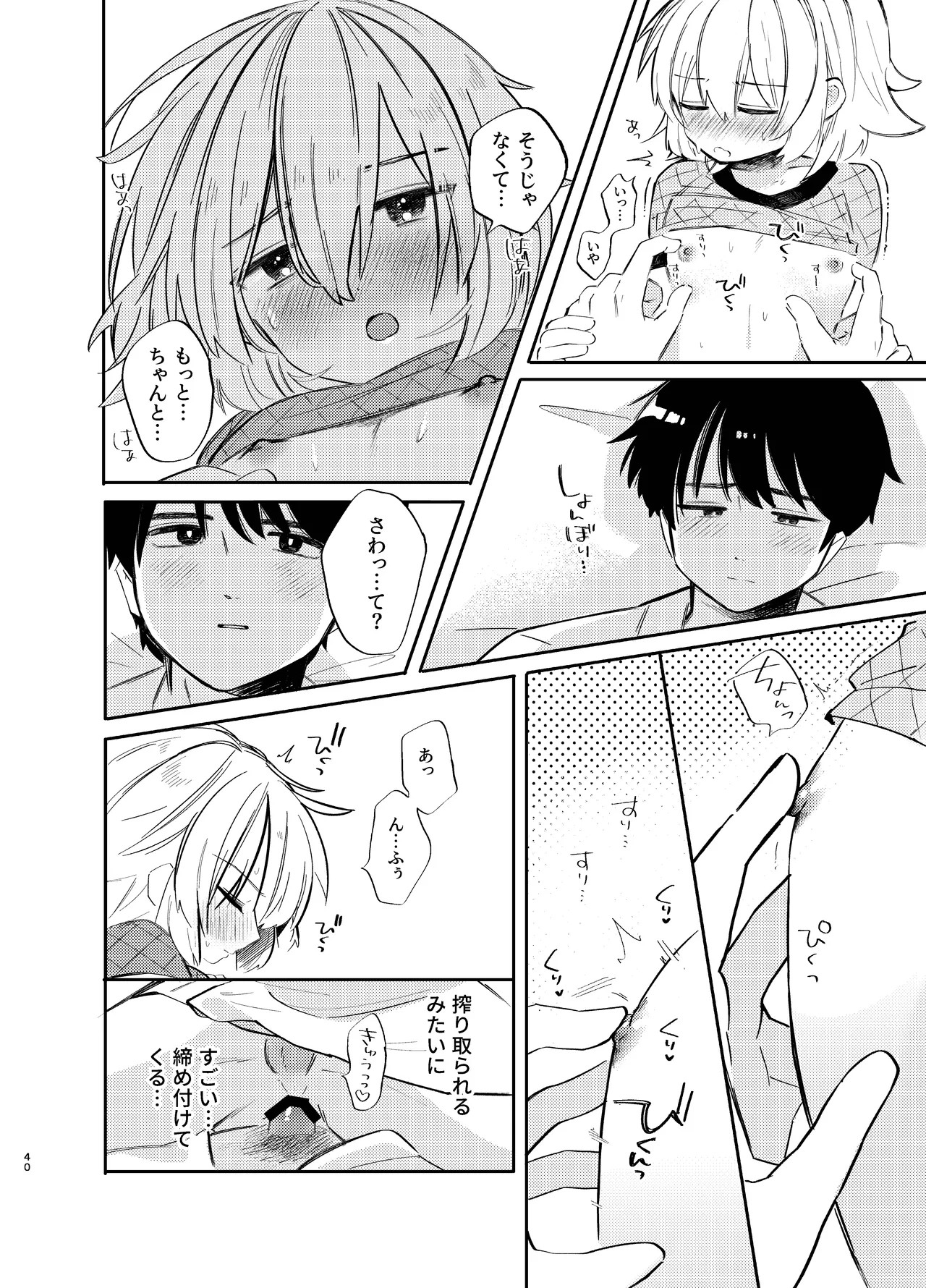 Page 40