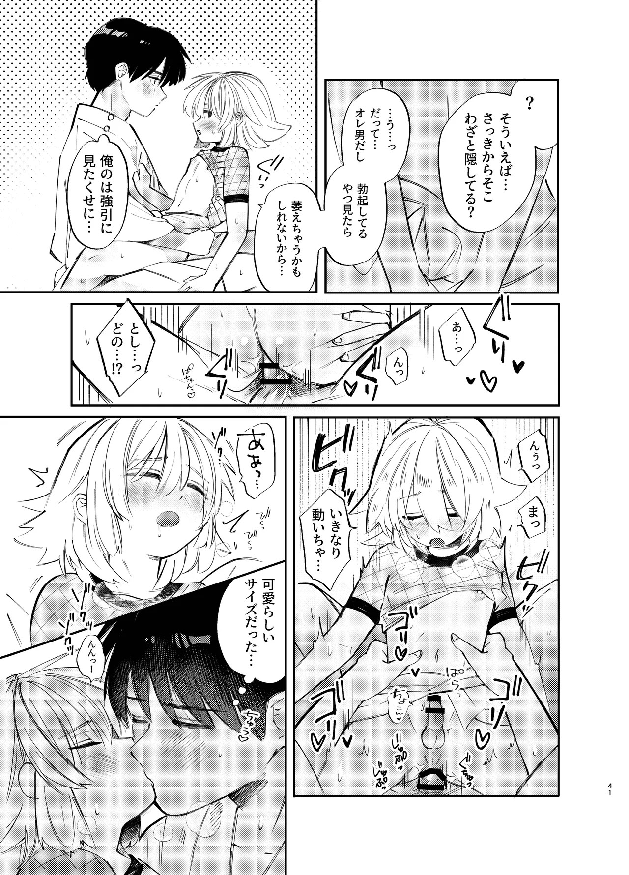 Page 41