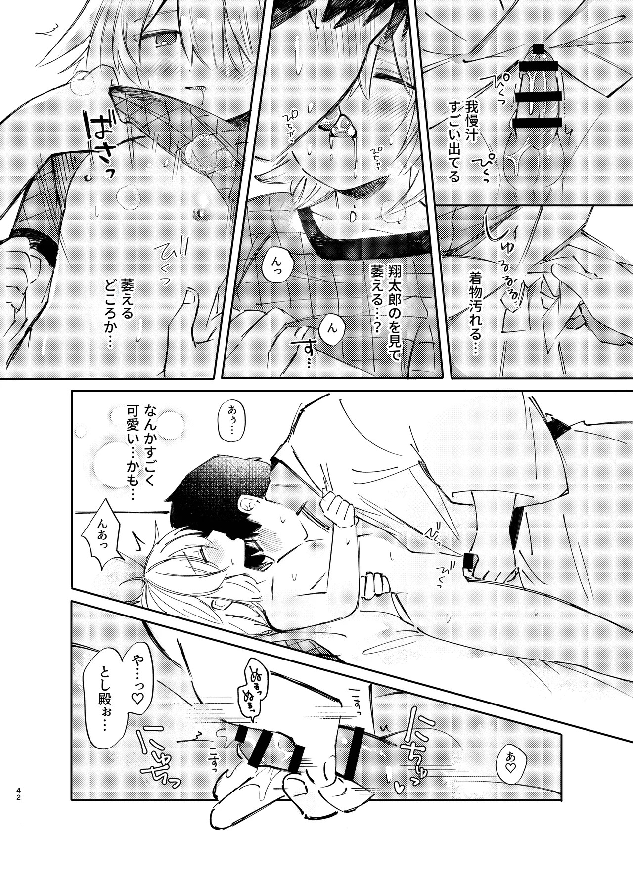 Page 42