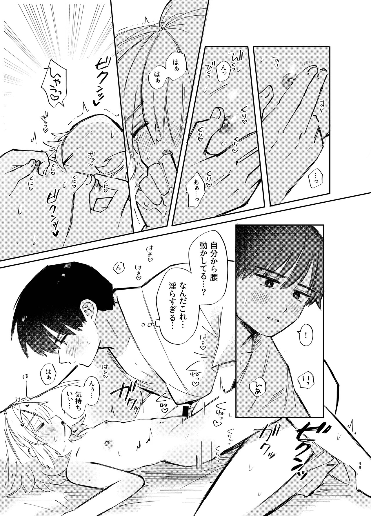 Page 43