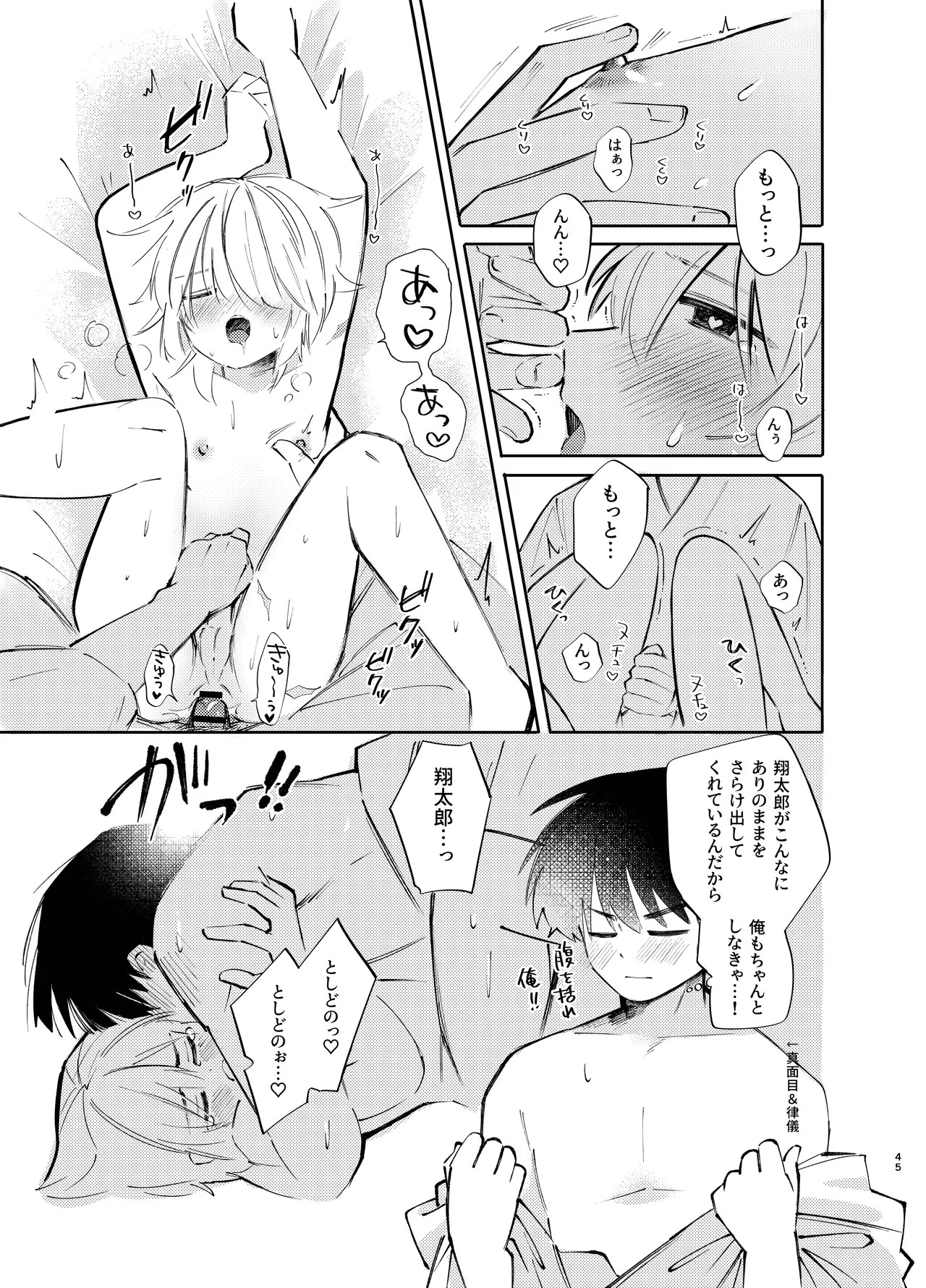 Page 45