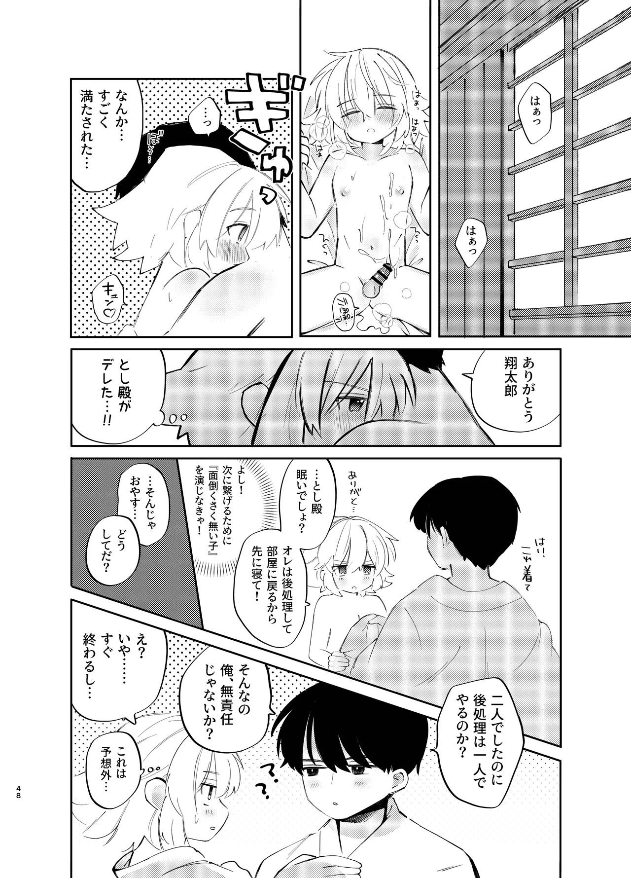 Page 48