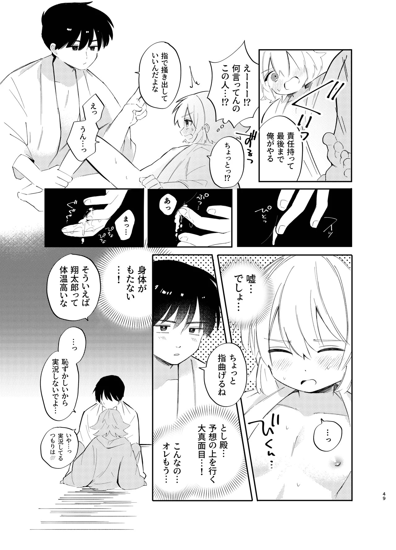 Page 49