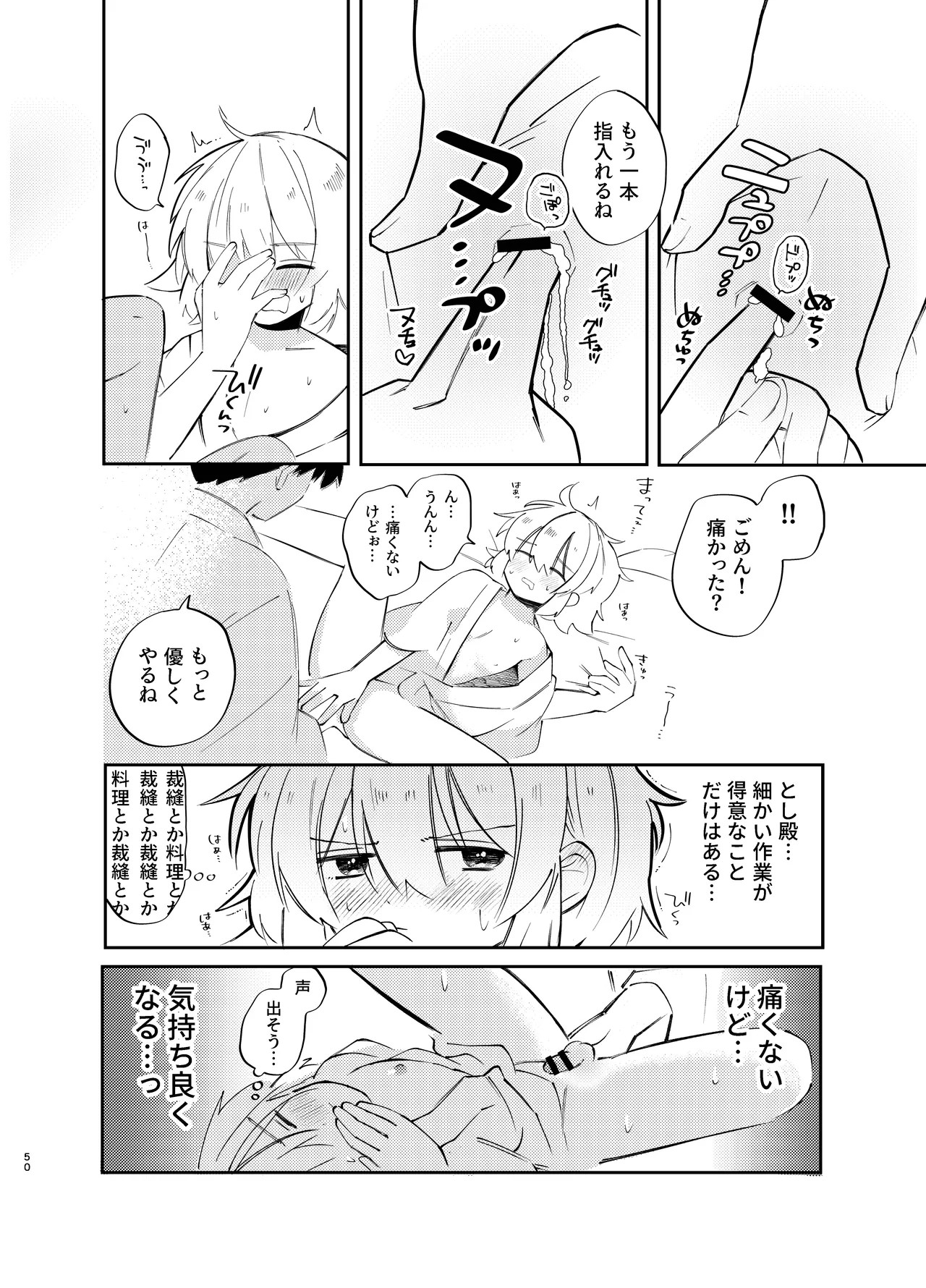 Page 50