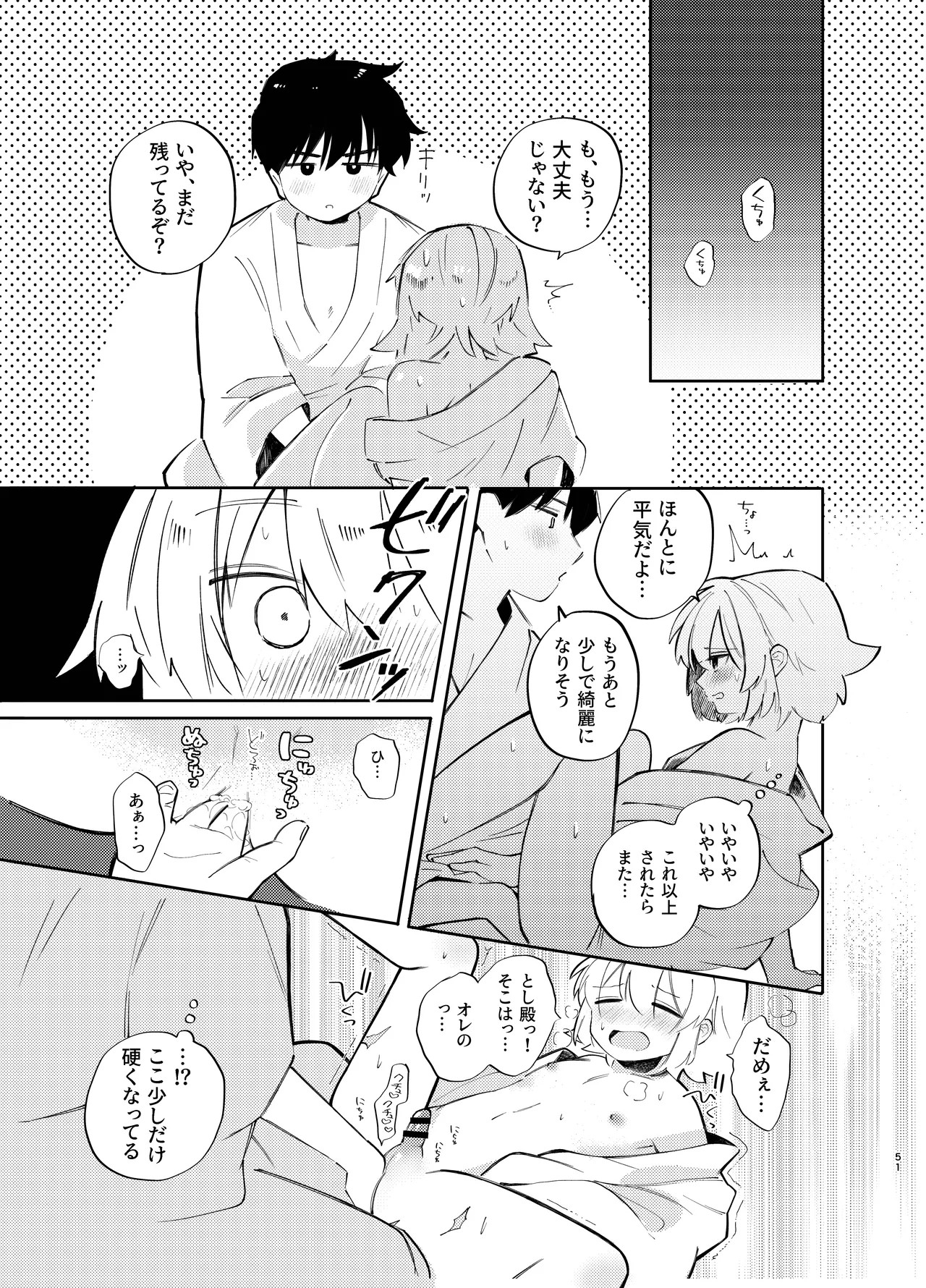 Page 51