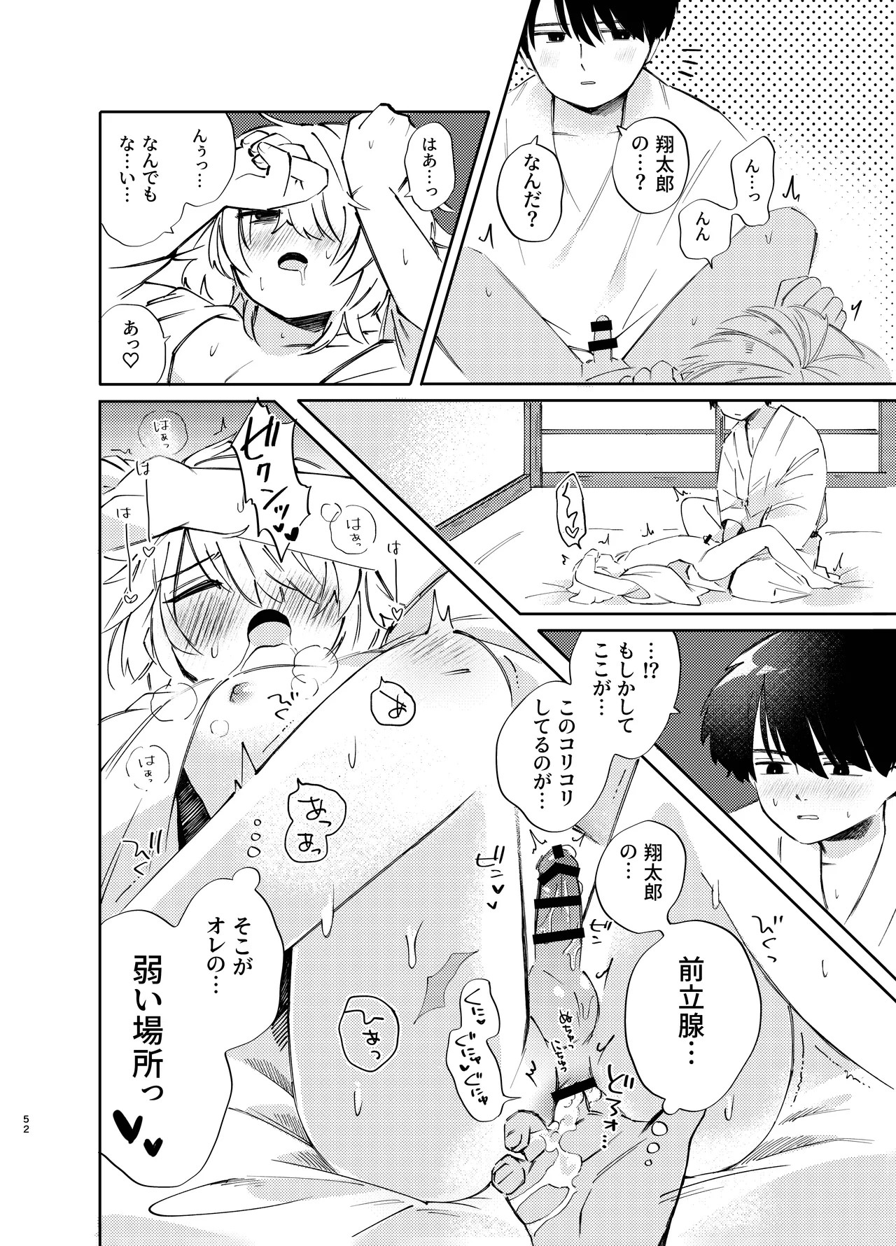 Page 52