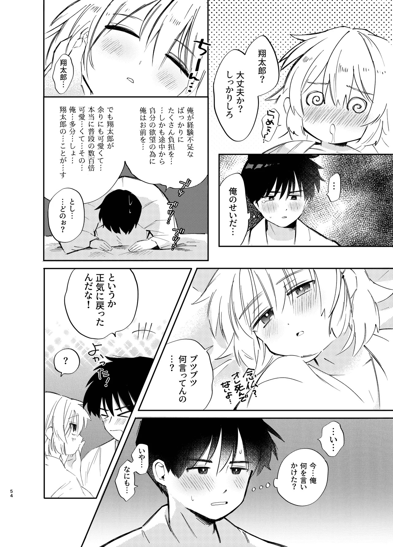 Page 54