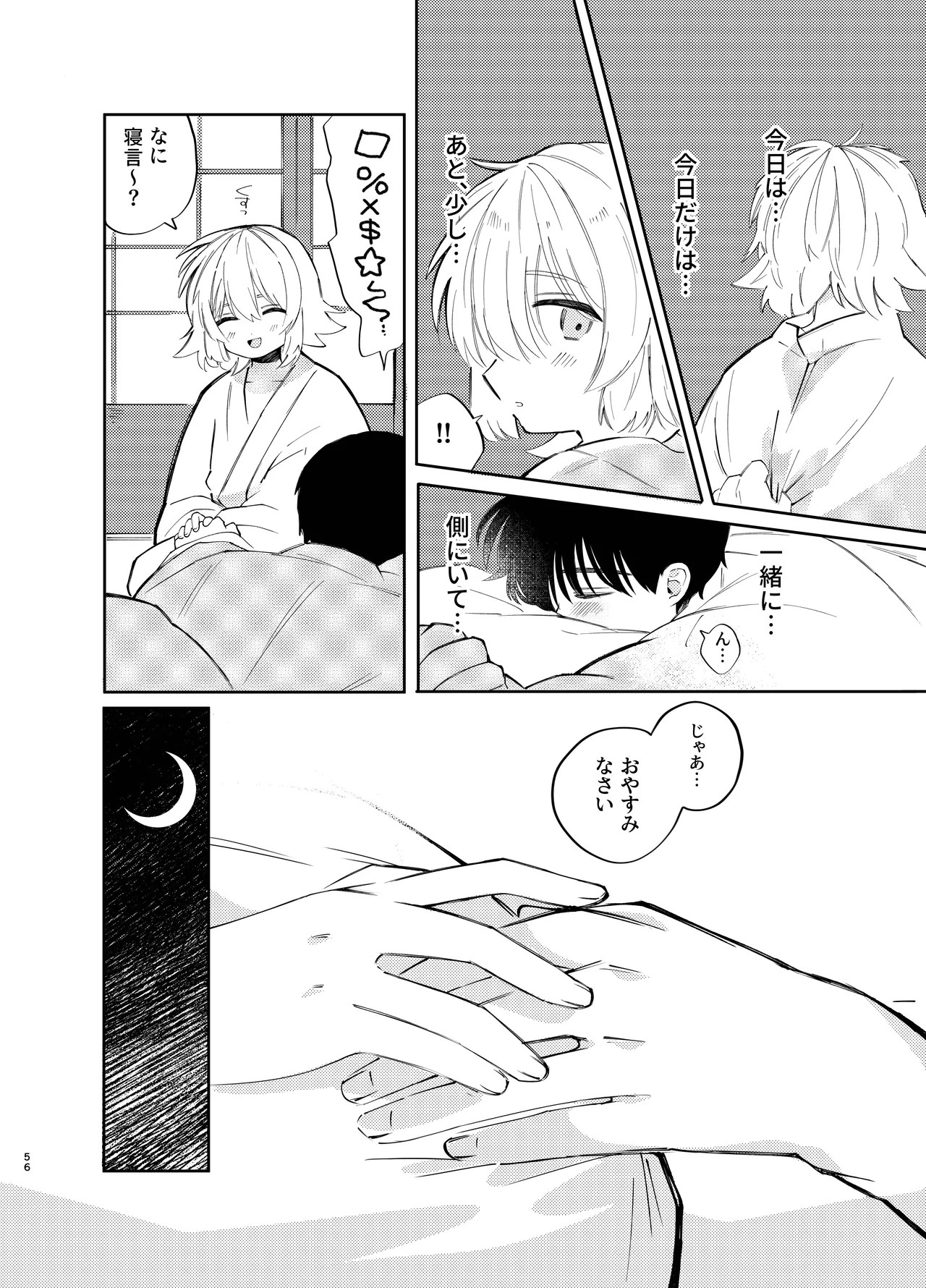 Page 56