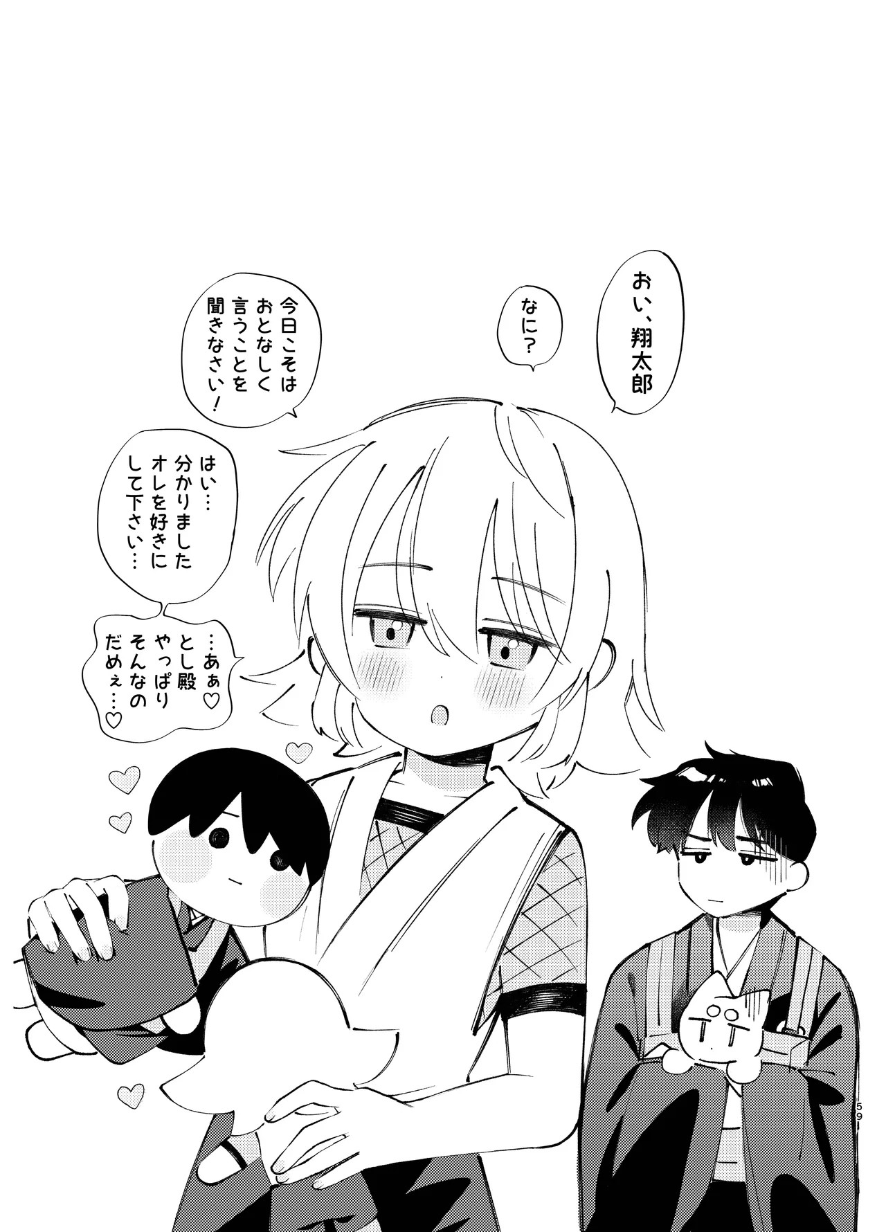 Page 59