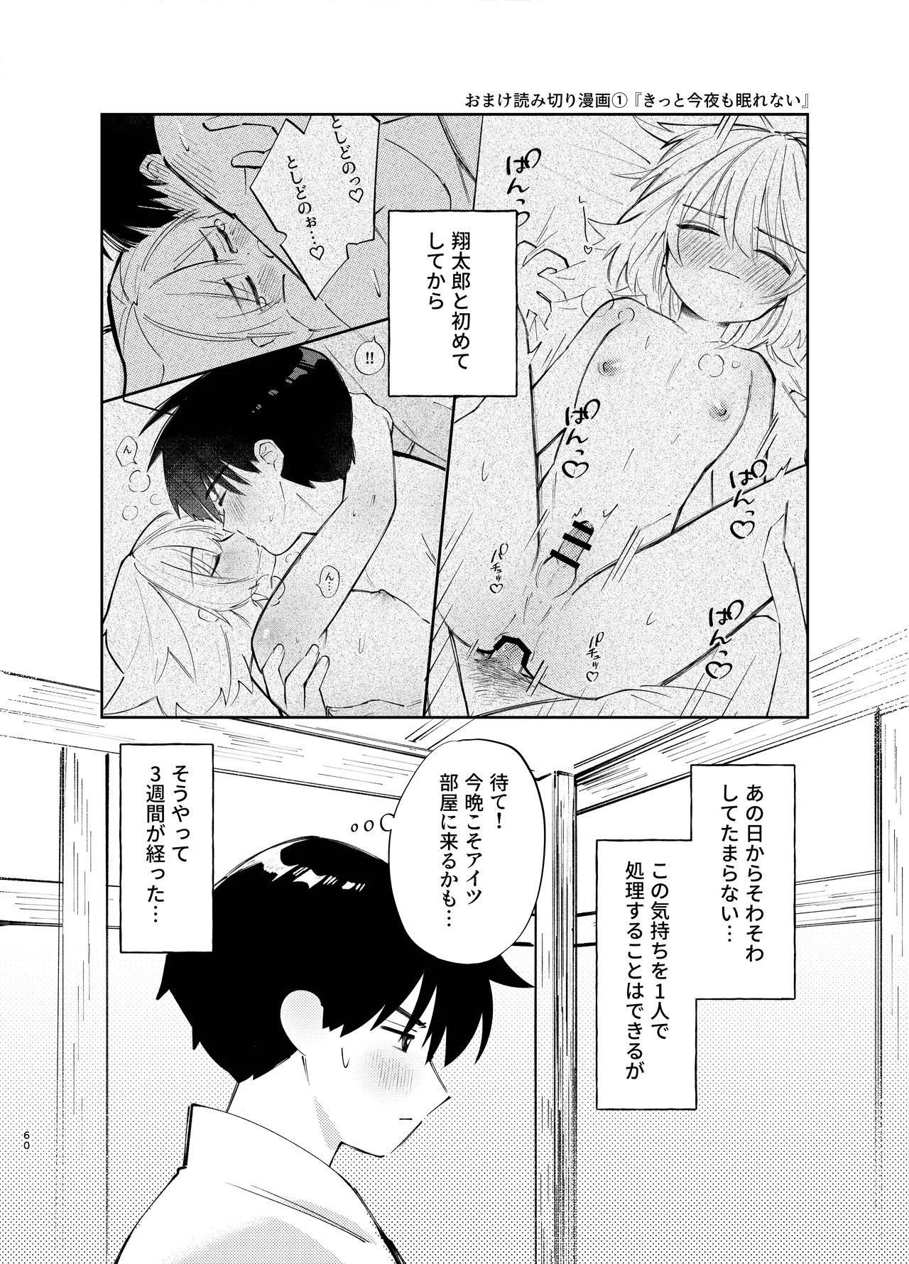 Page 60