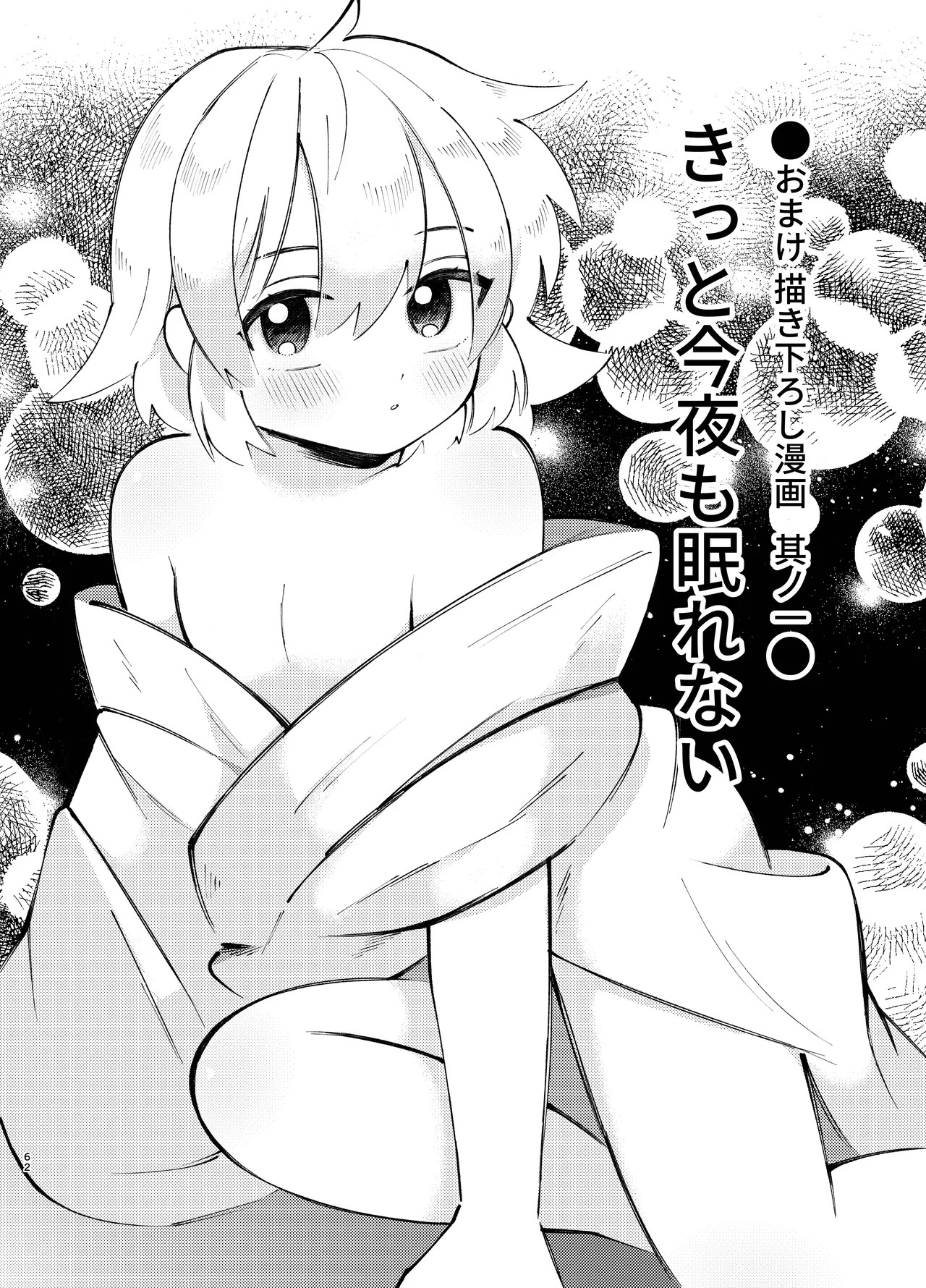 Page 62