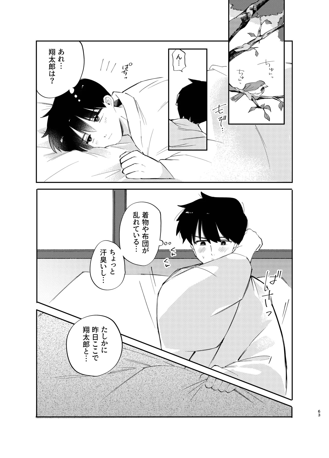 Page 63