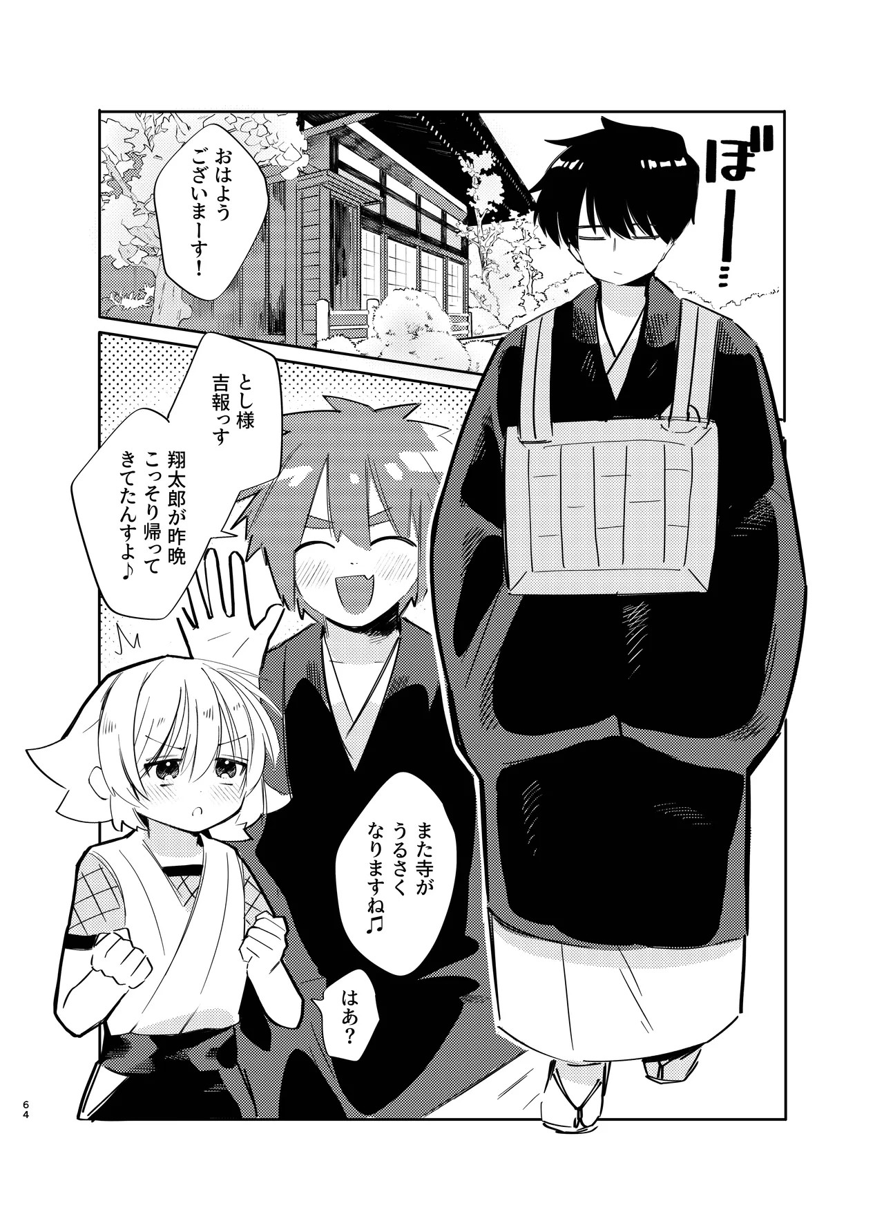 Page 64