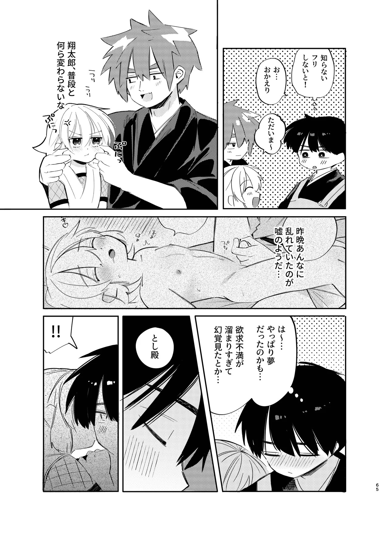 Page 65