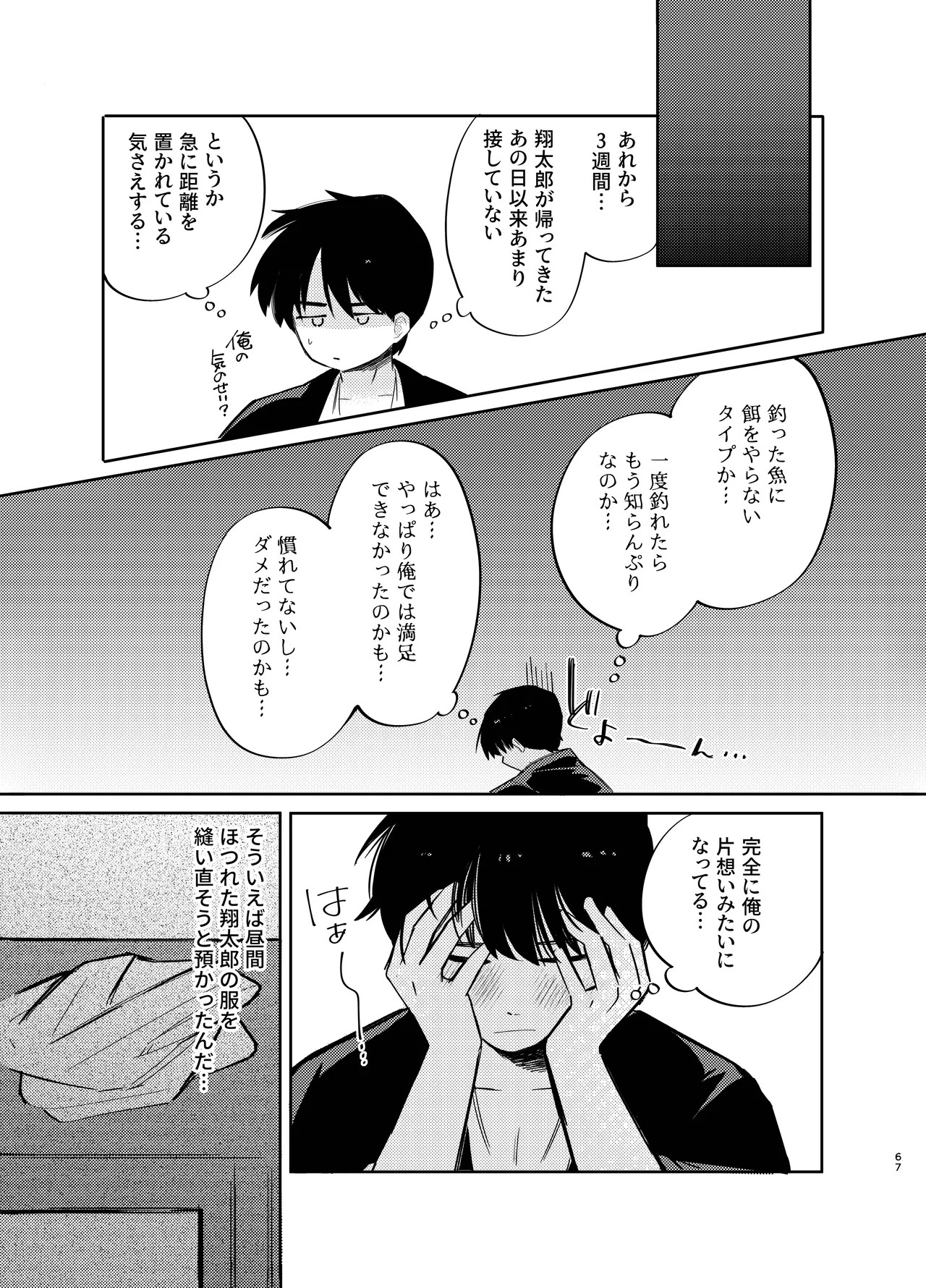 Page 67