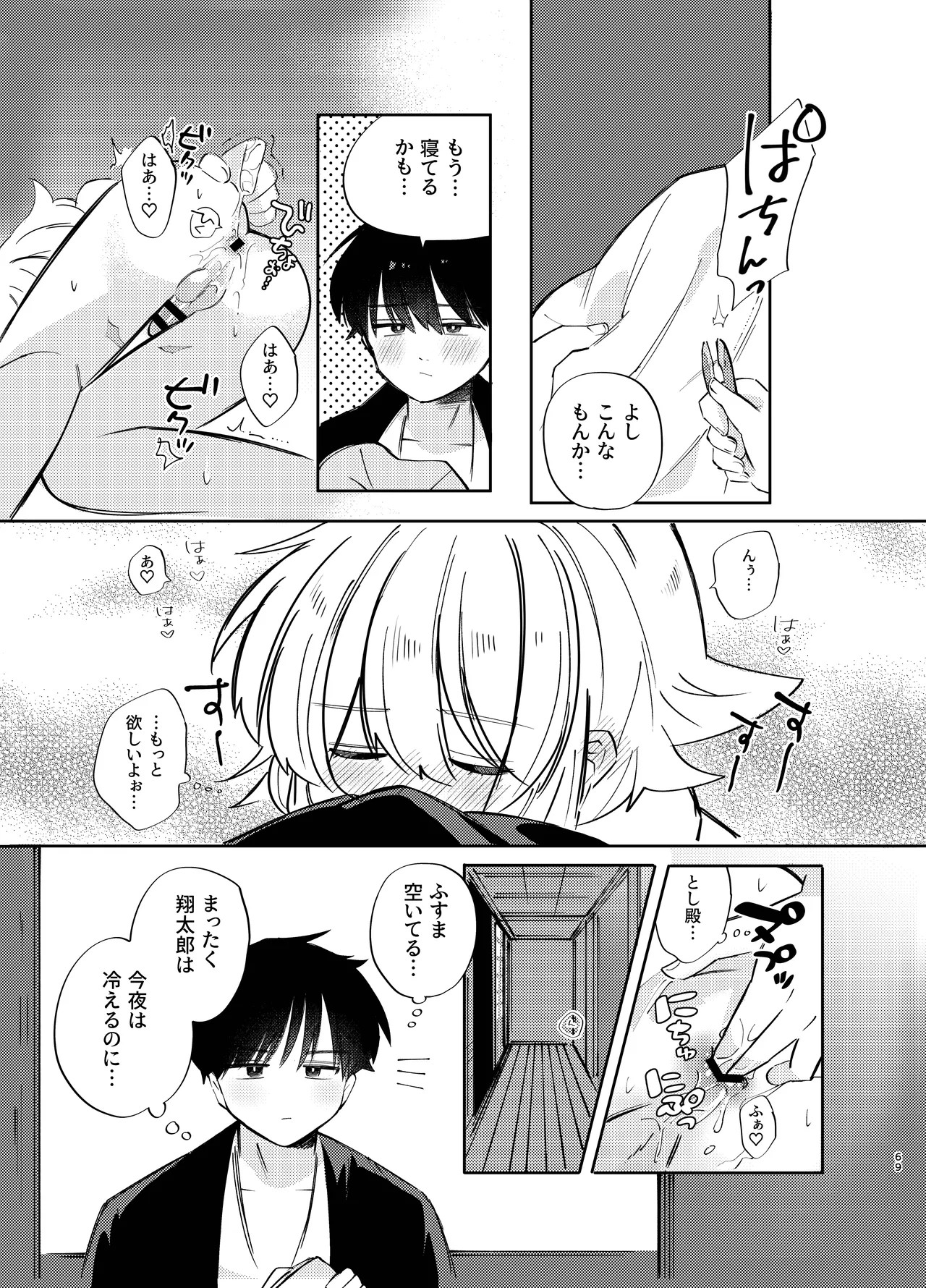 Page 69
