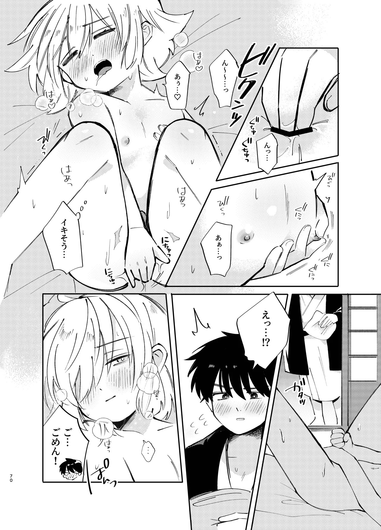 Page 70