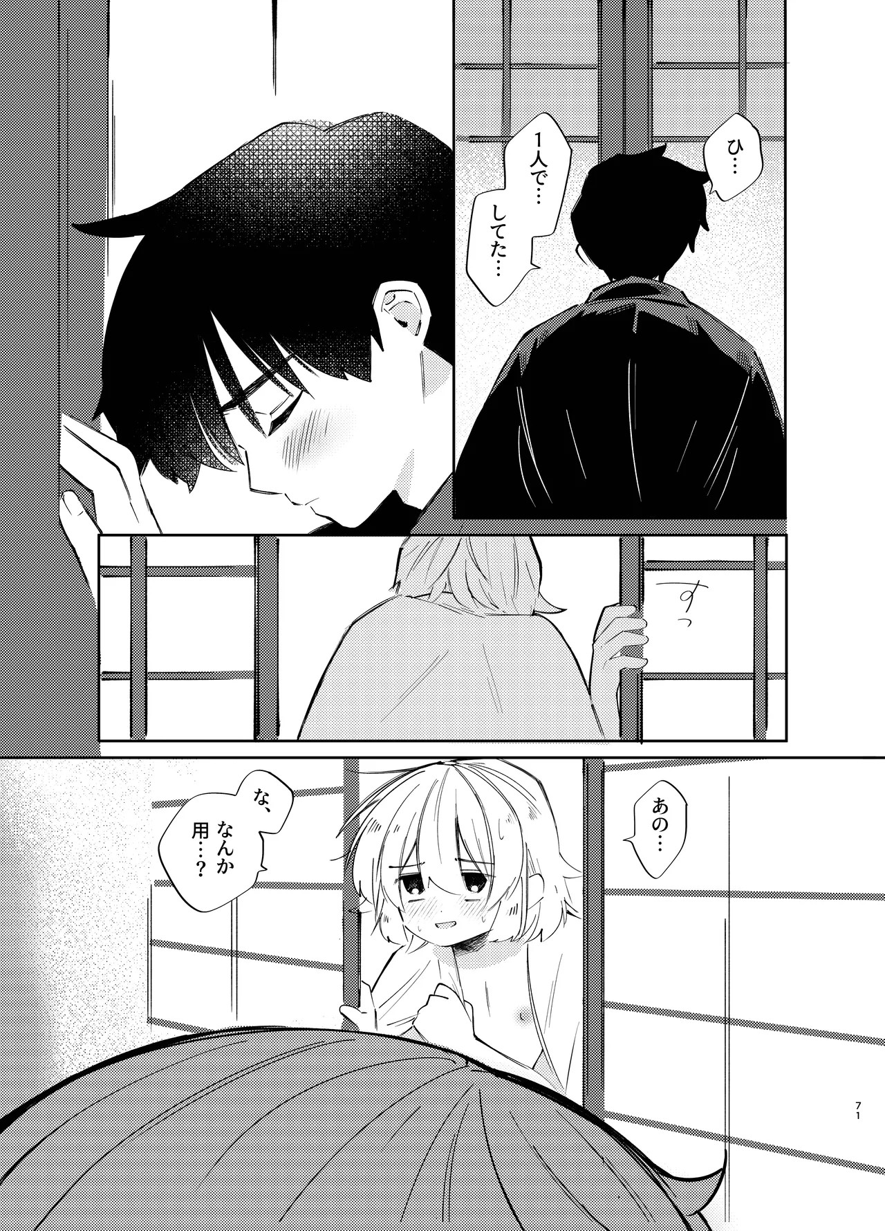 Page 71