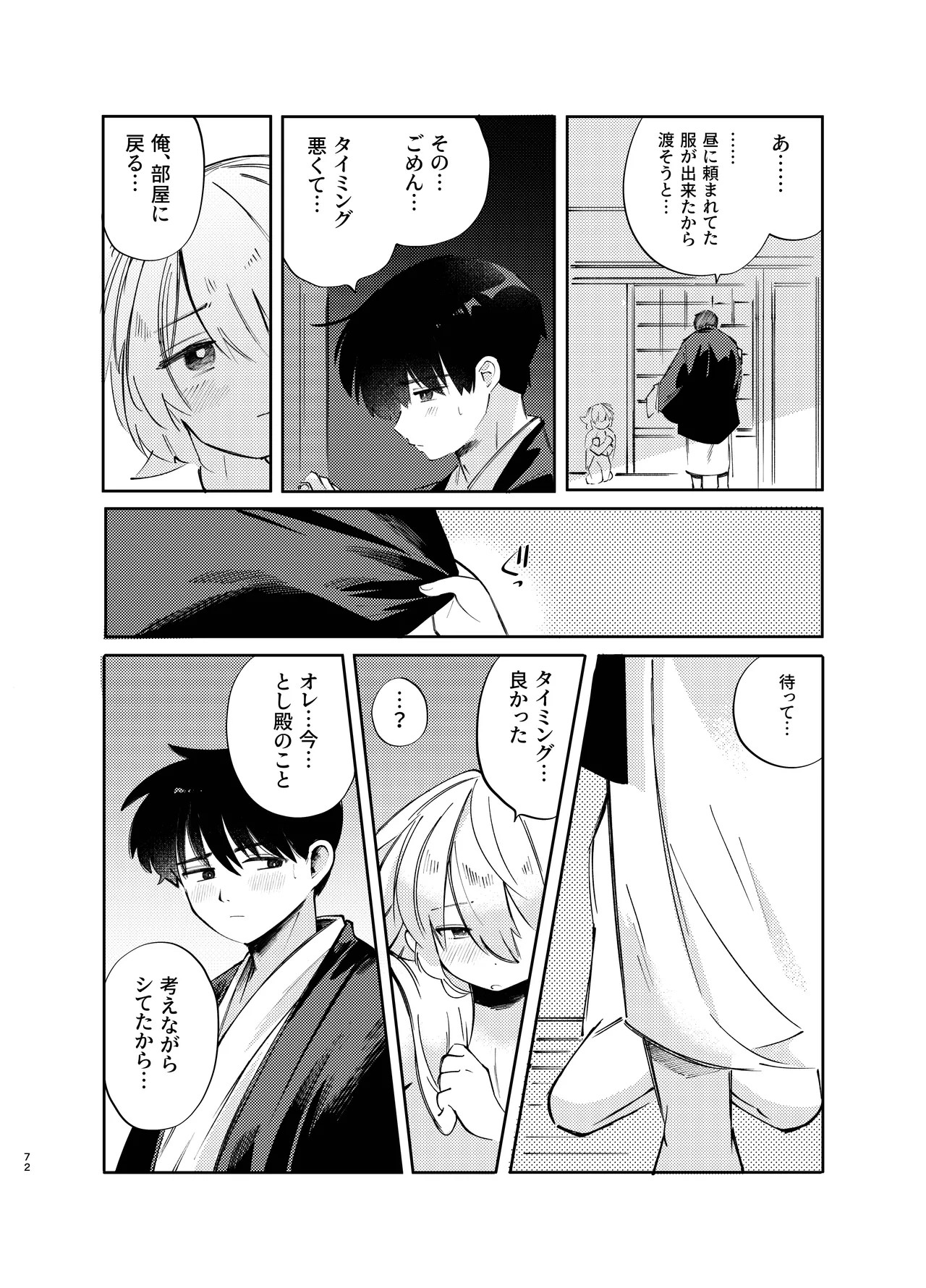 Page 72