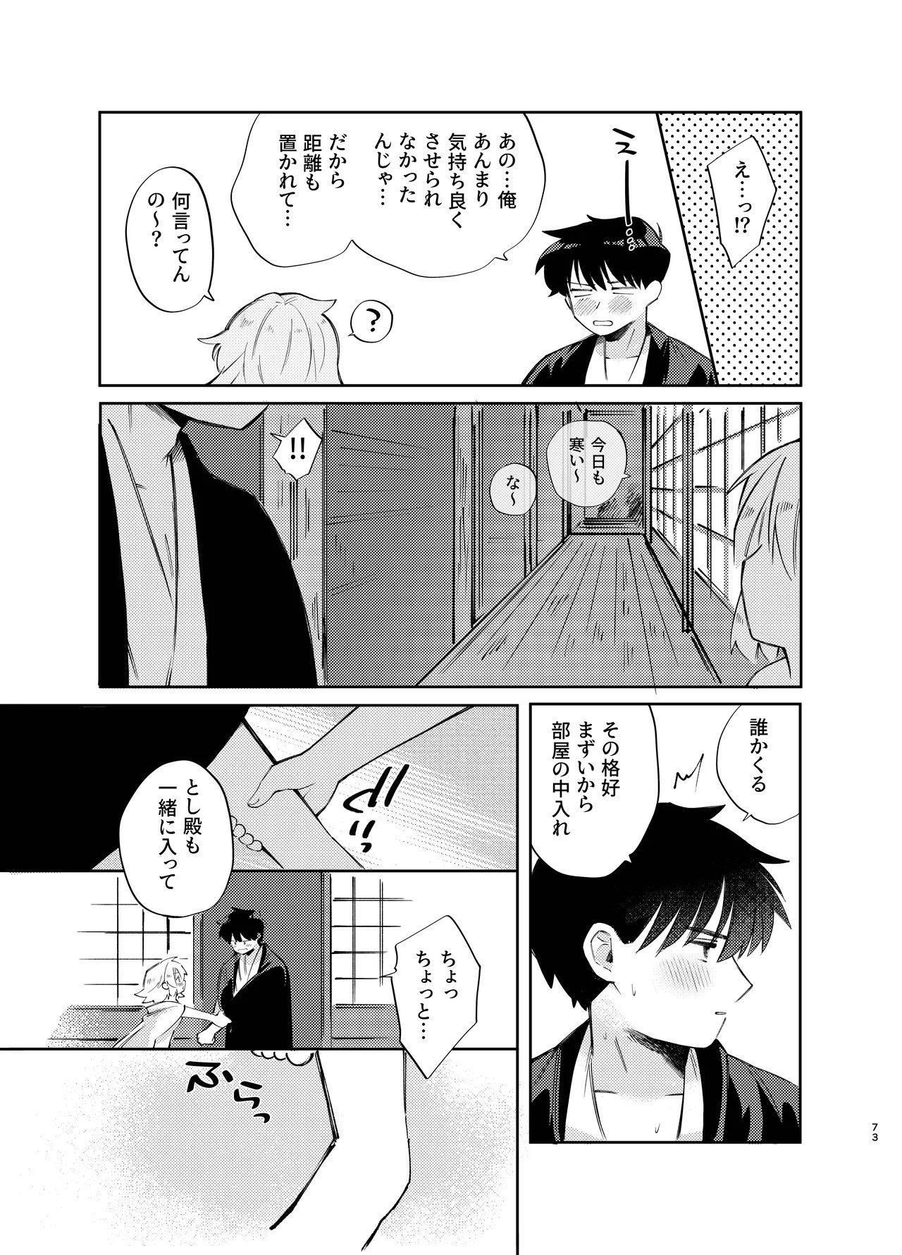 Page 73