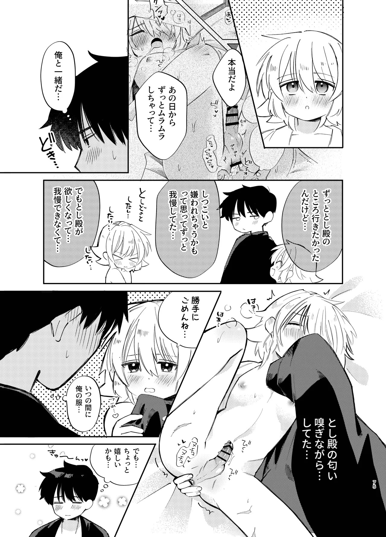 Page 75