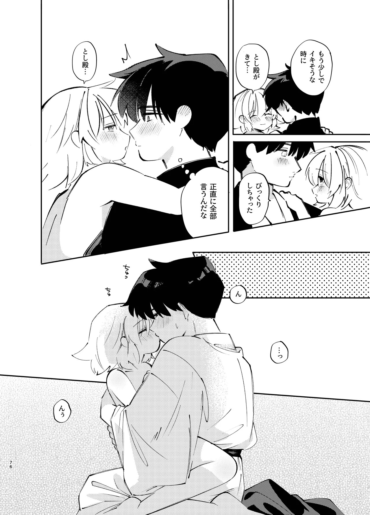 Page 76