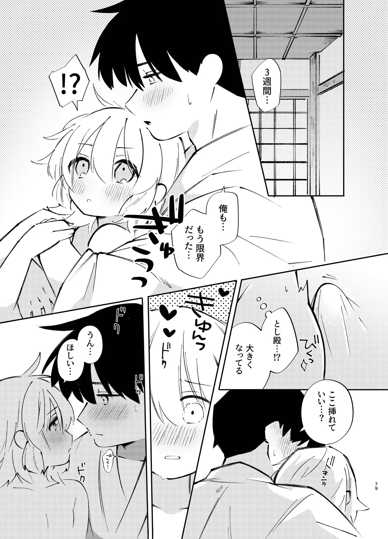 Page 79