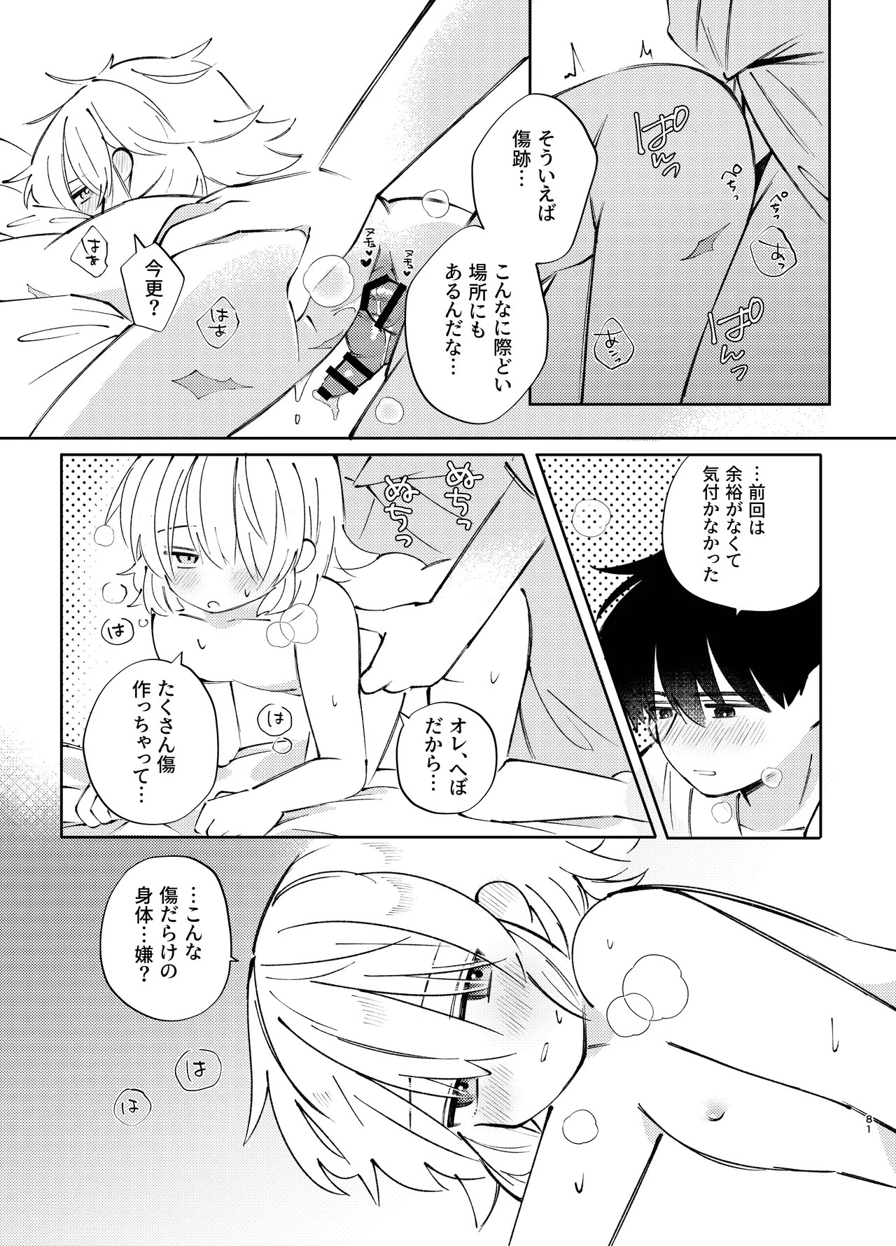 Page 81
