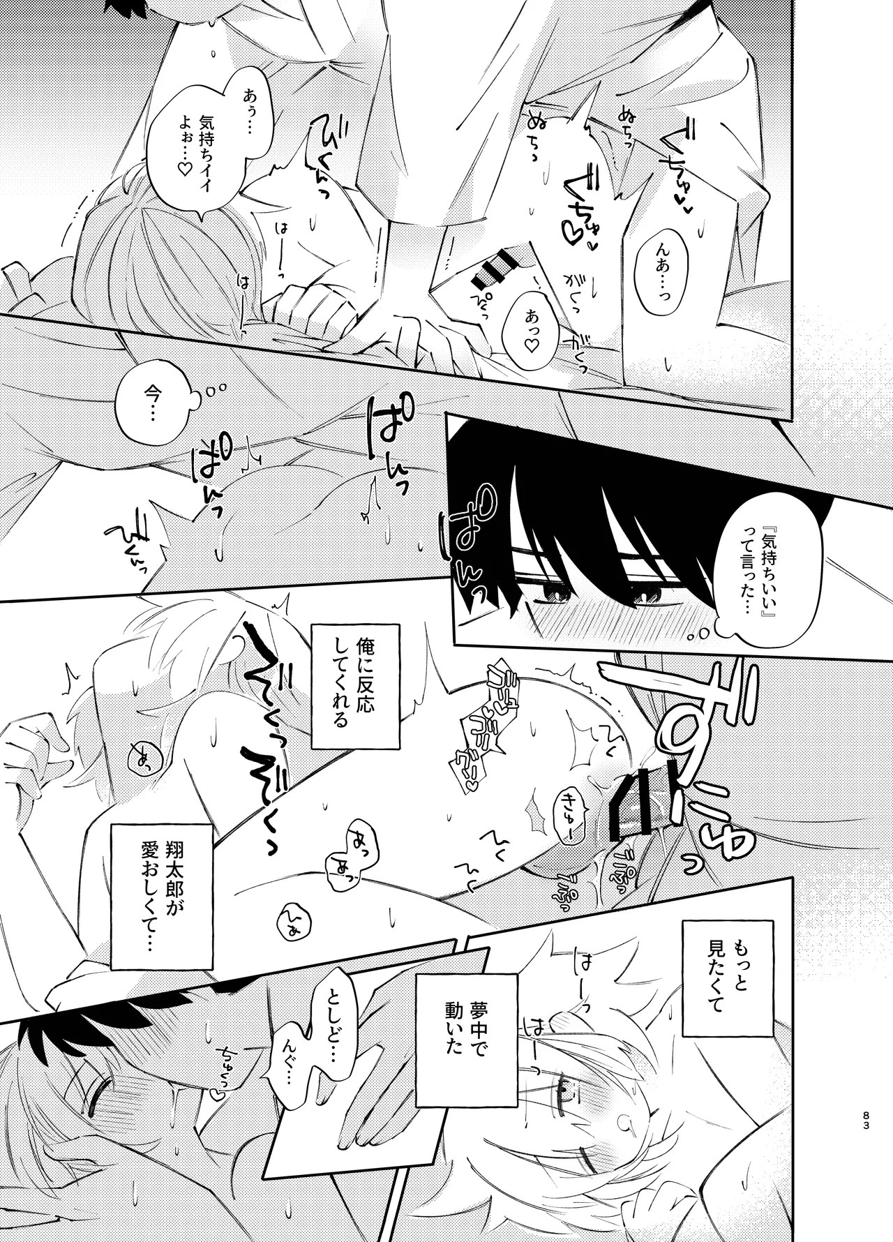Page 83